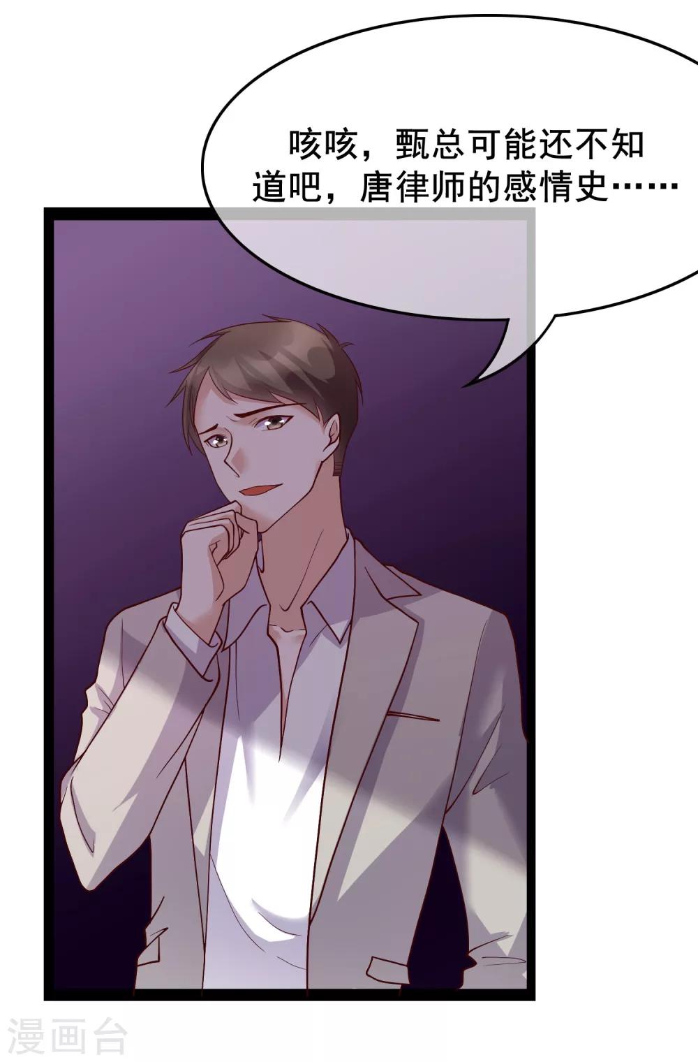 第25话 你喜欢看着我们亲热？8
