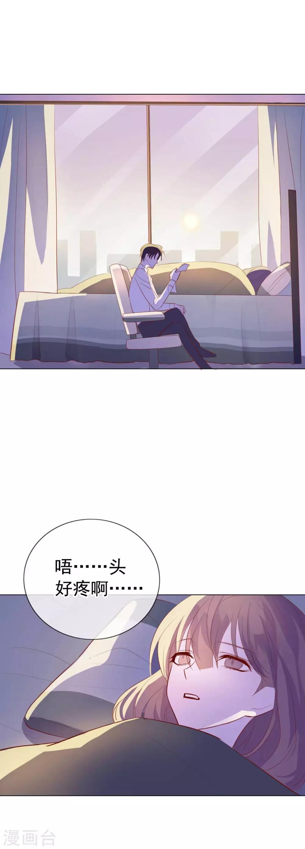 第6话 你是我的了14