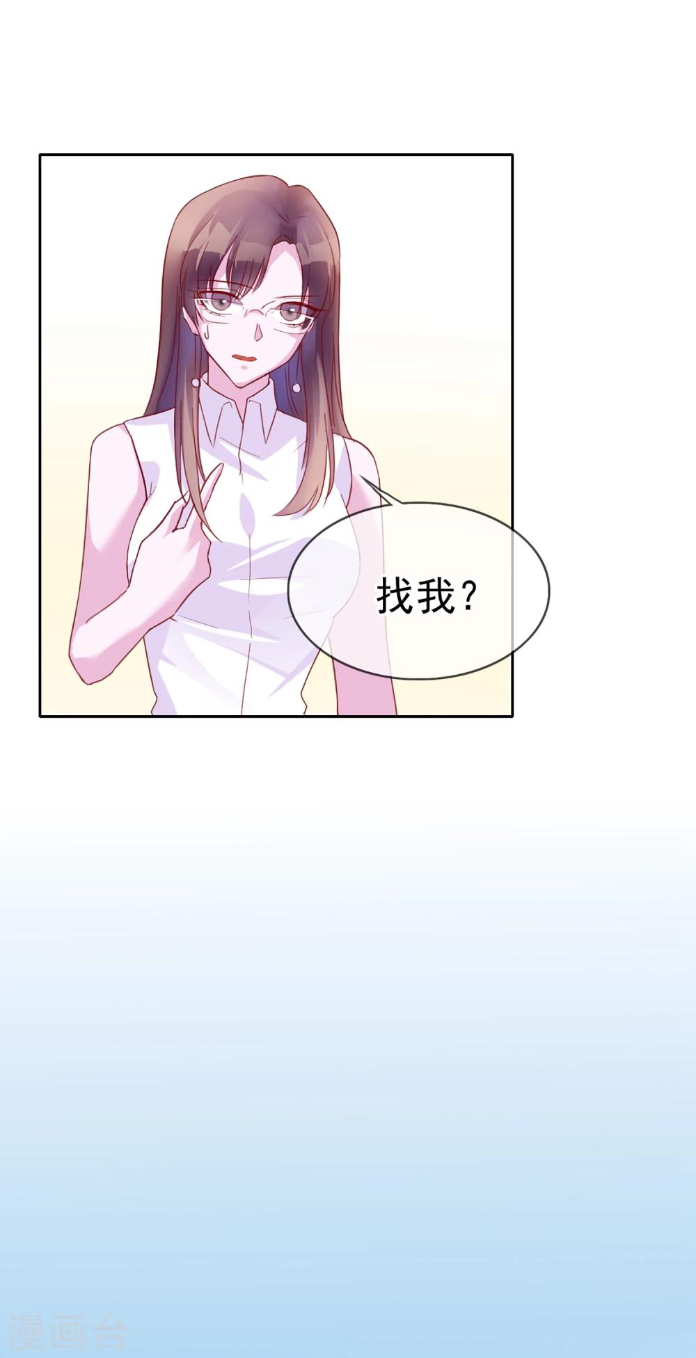 第11话 我警告你，别打歪主意5