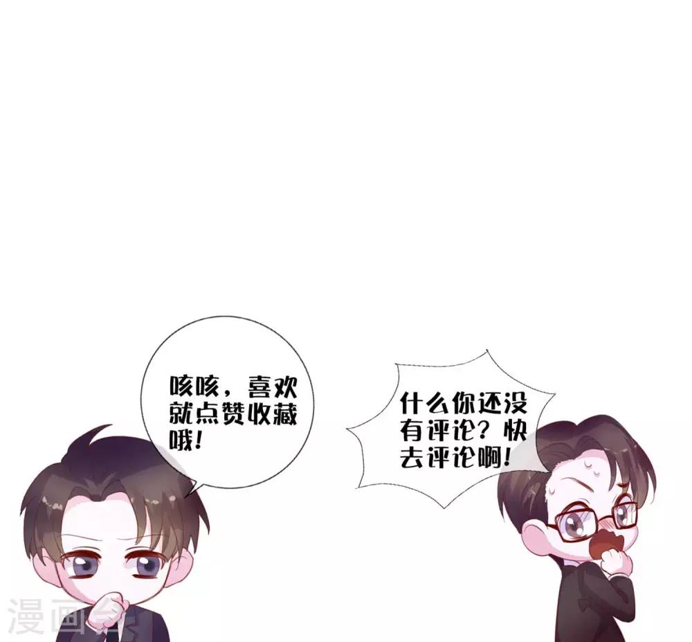 第12话 你在暗示我对你做什么吗？34