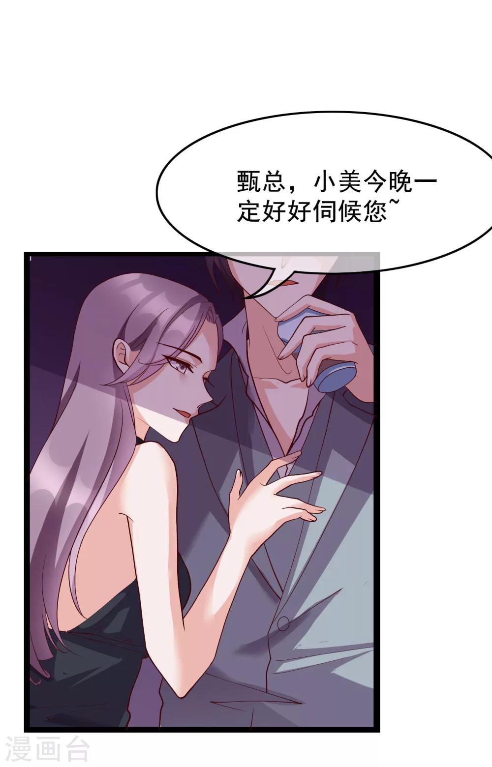 第24话 你就是这样勾引他的？12