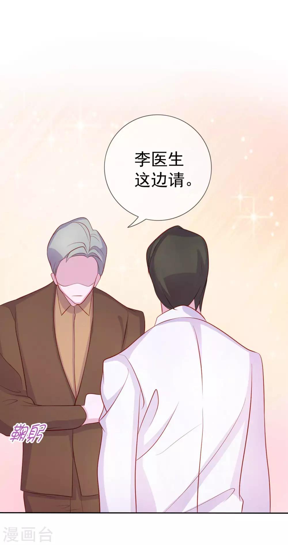 第9话 给我五十亿6