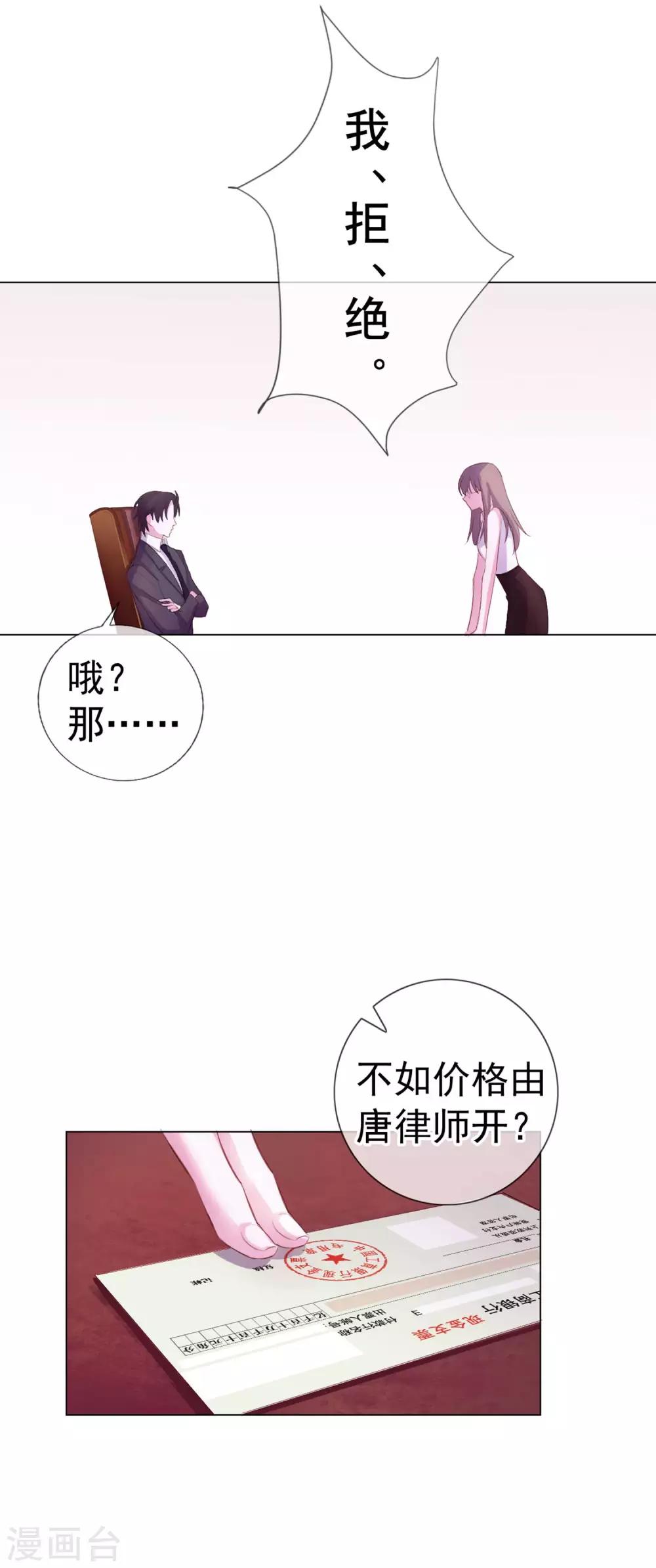 第4话 唐律师，你想要我吗？25