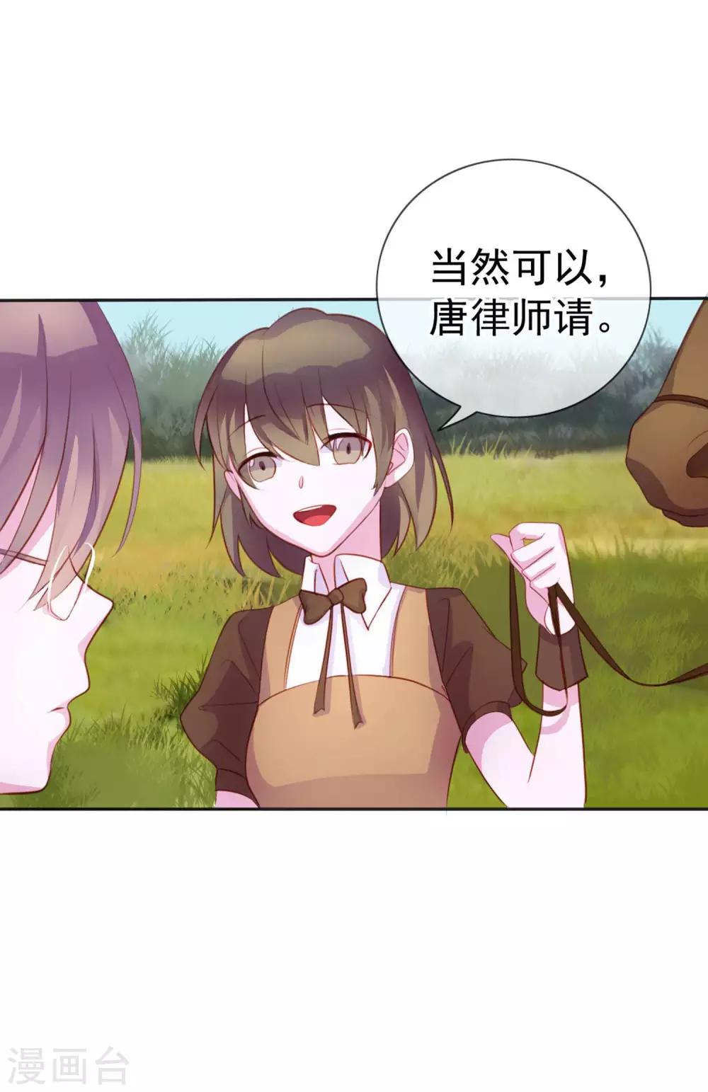 第9话 给我五十亿34