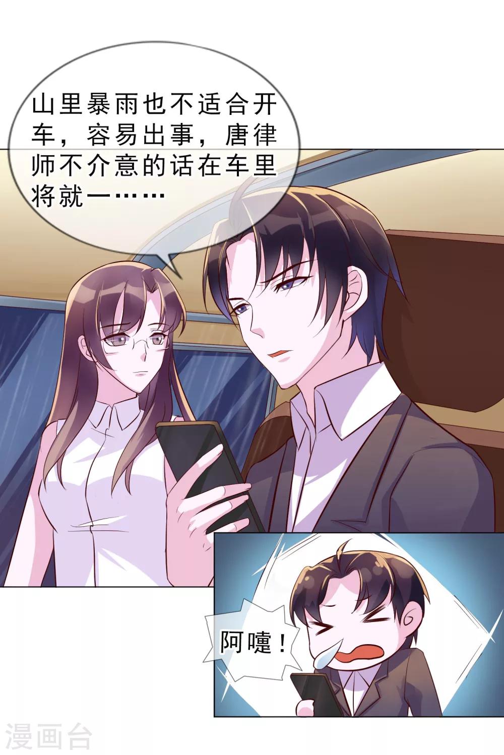 第15话 乖，别乱动16