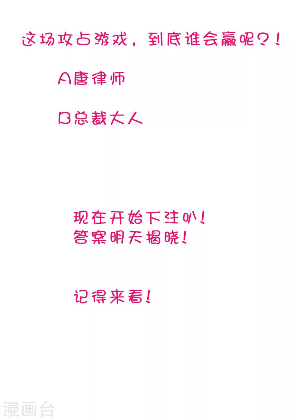 第23话 和你的味道一样香29