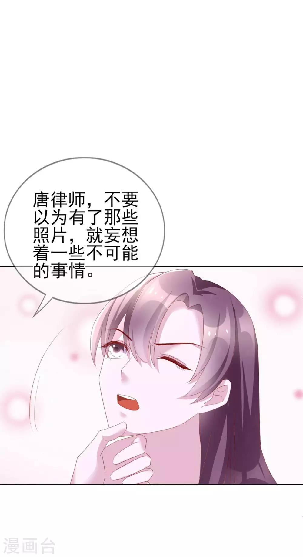 第12话 你在暗示我对你做什么吗？5