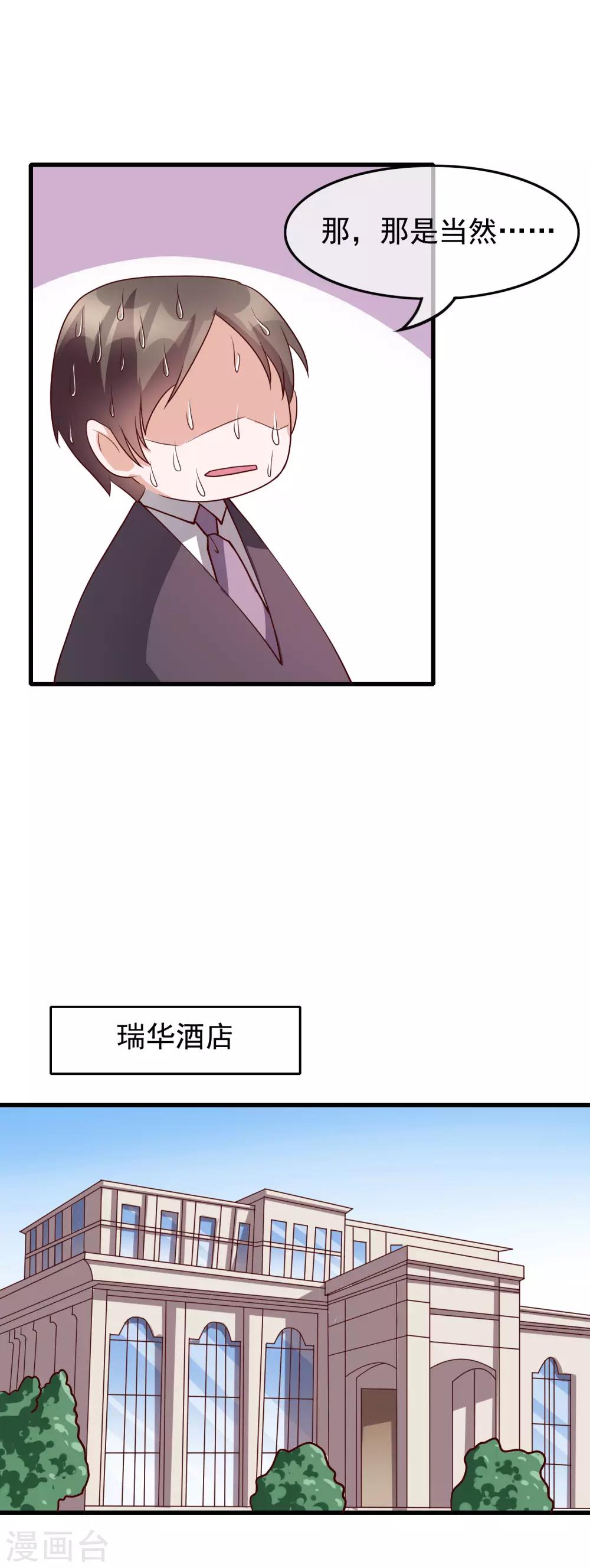 第30话 我是来找我的女朋友的5