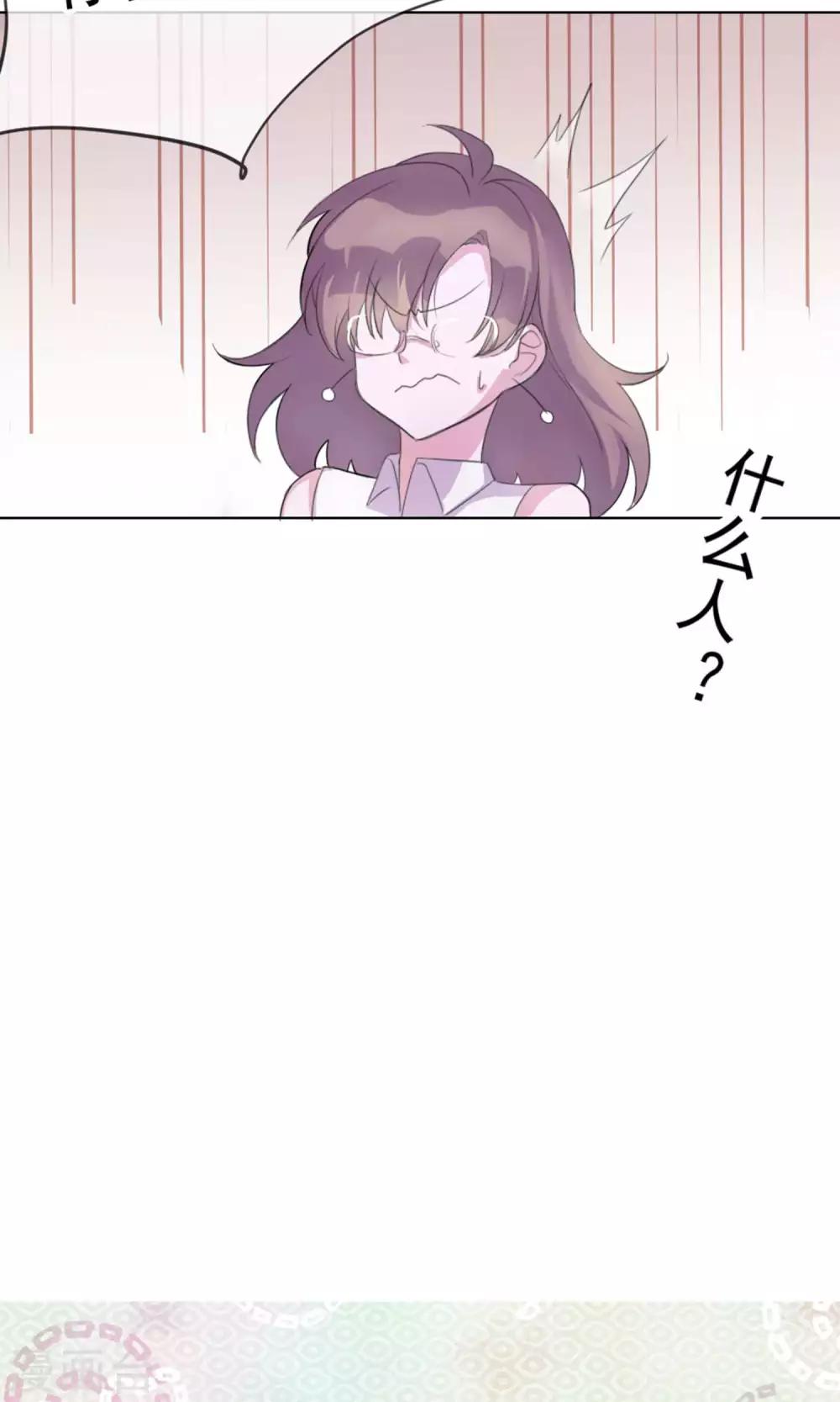 第1话 富豪帅哥与衣冠禽兽15