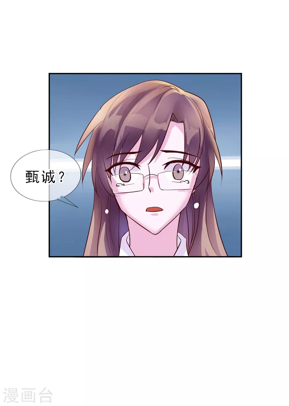 第14话 我来保护你18