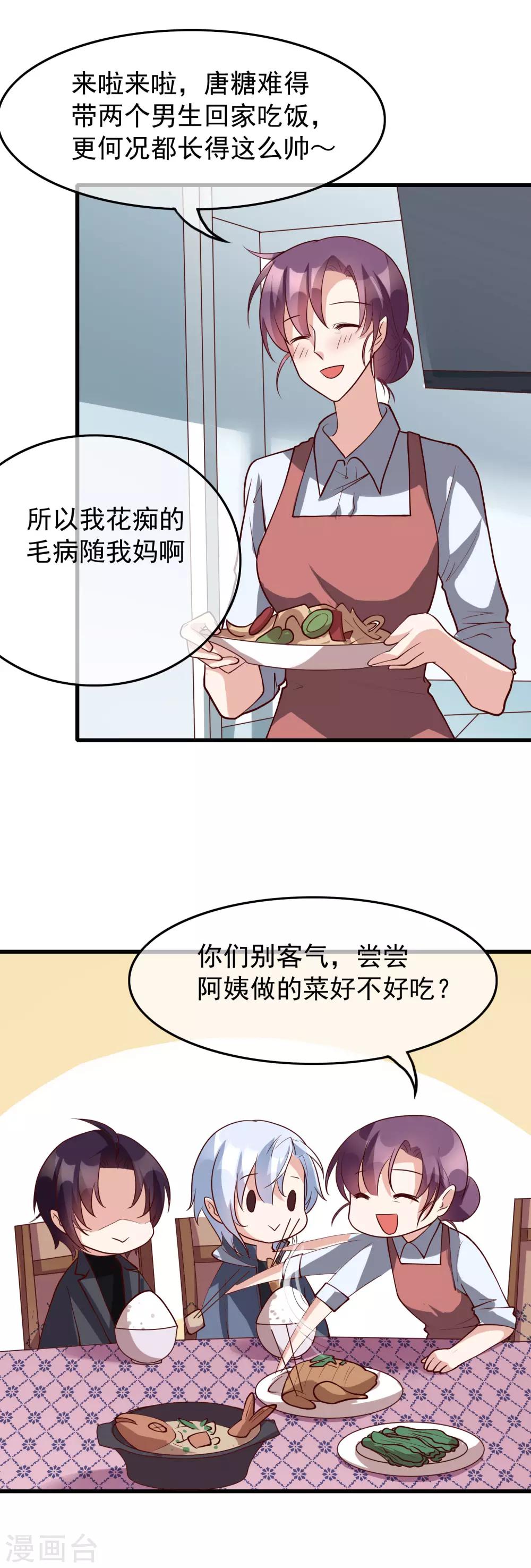 第30话 我是来找我的女朋友的19