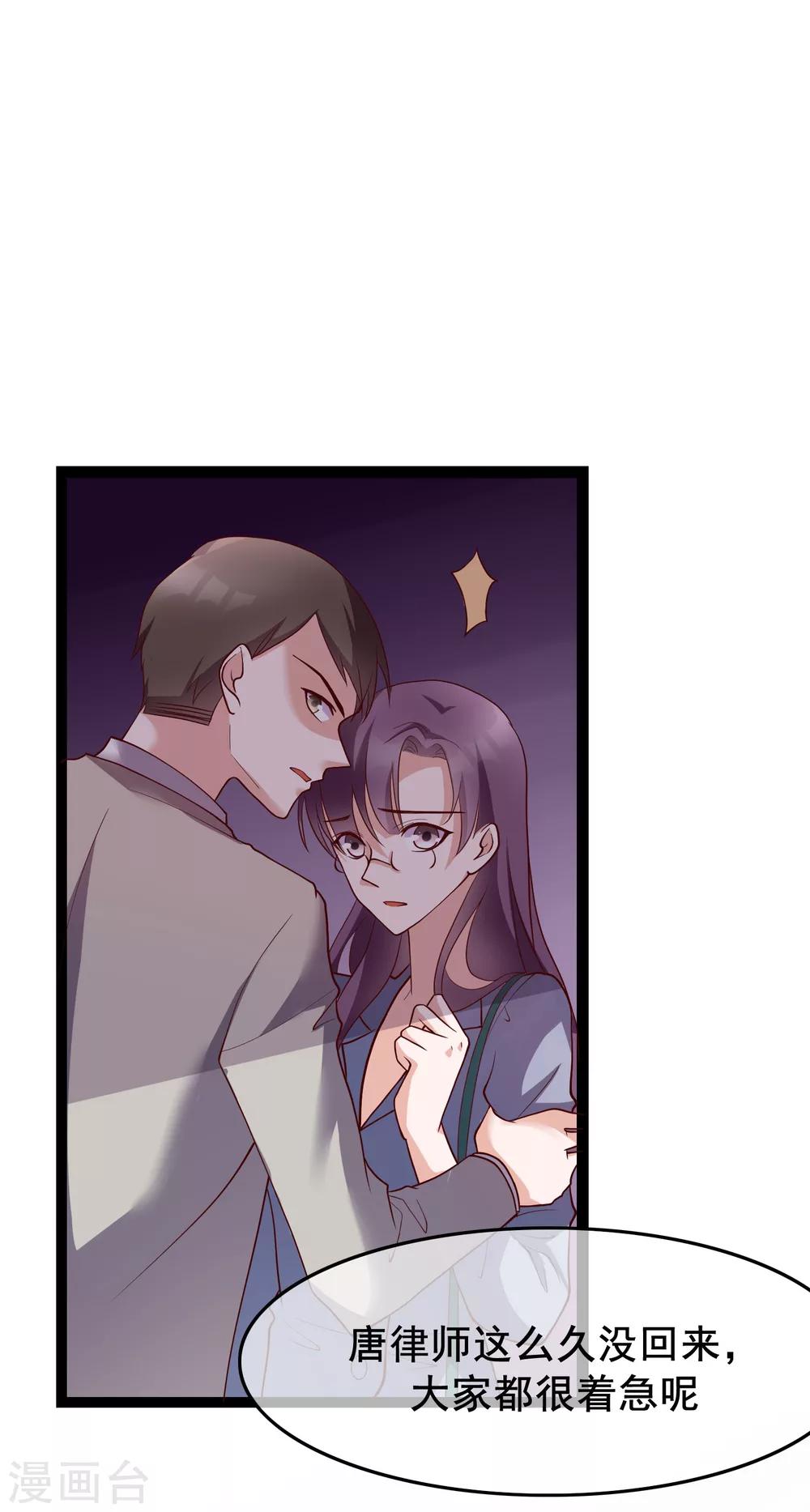 第25话 你喜欢看着我们亲热？2