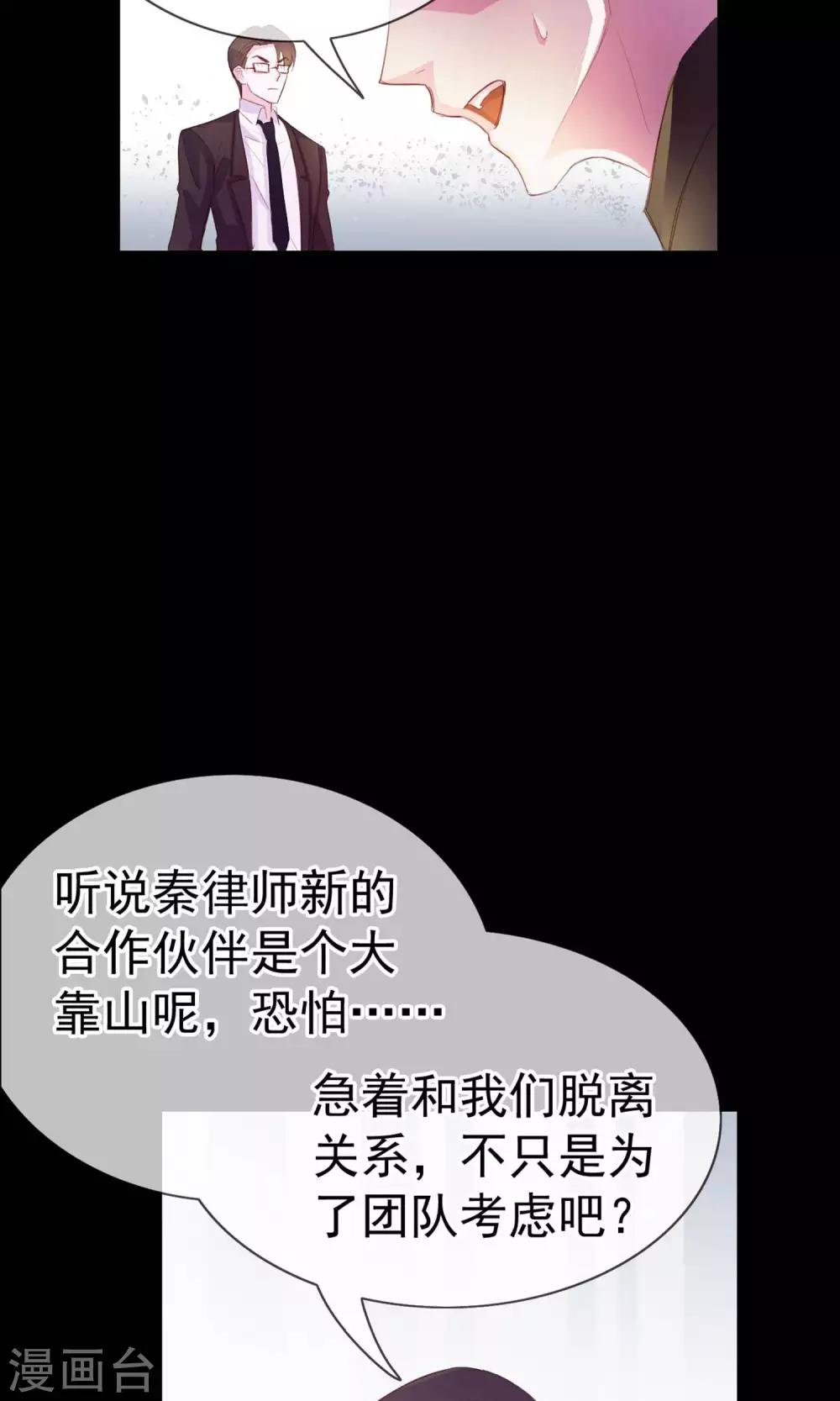 第3话 来当我的专属员工吧13