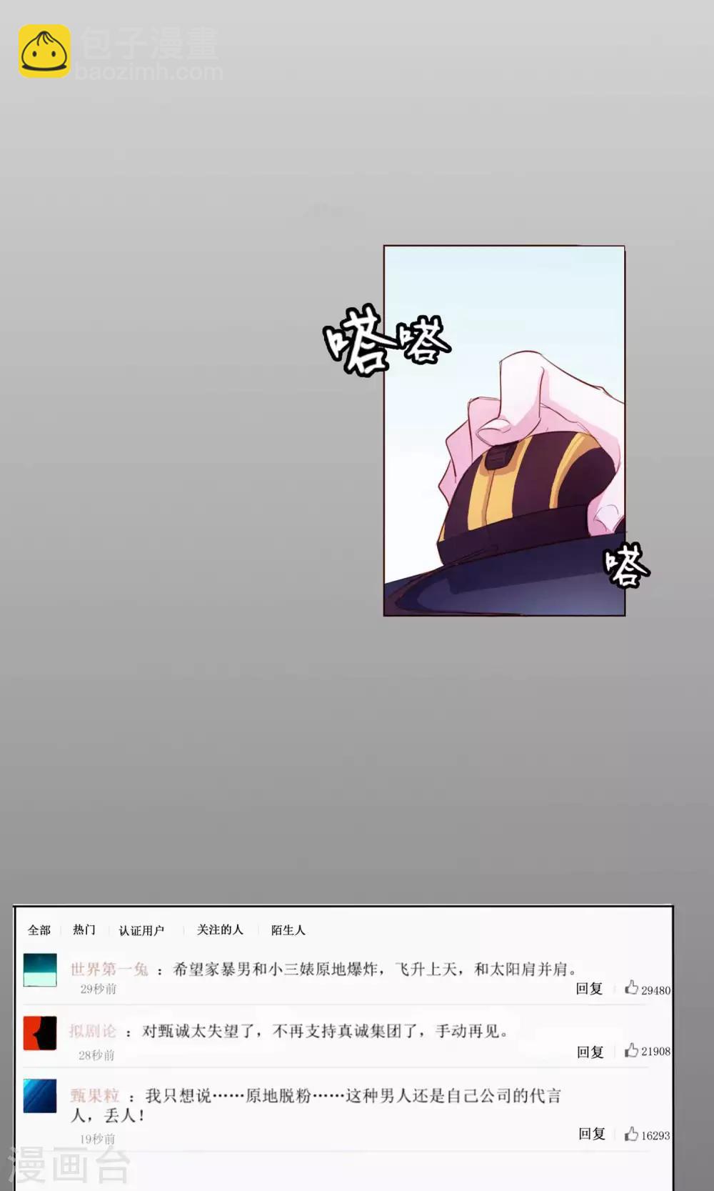 第3话 来当我的专属员工吧3