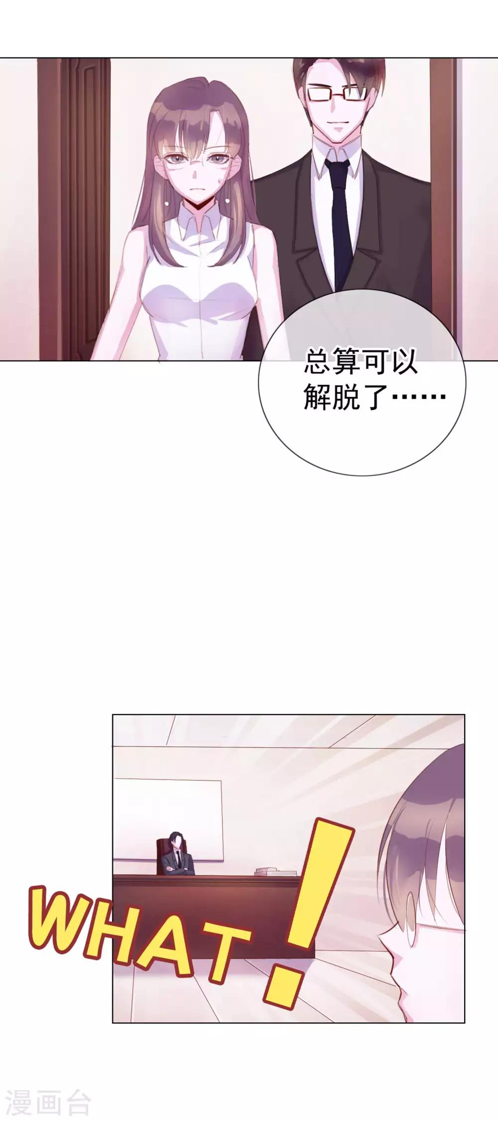 第4话 唐律师，你想要我吗？20