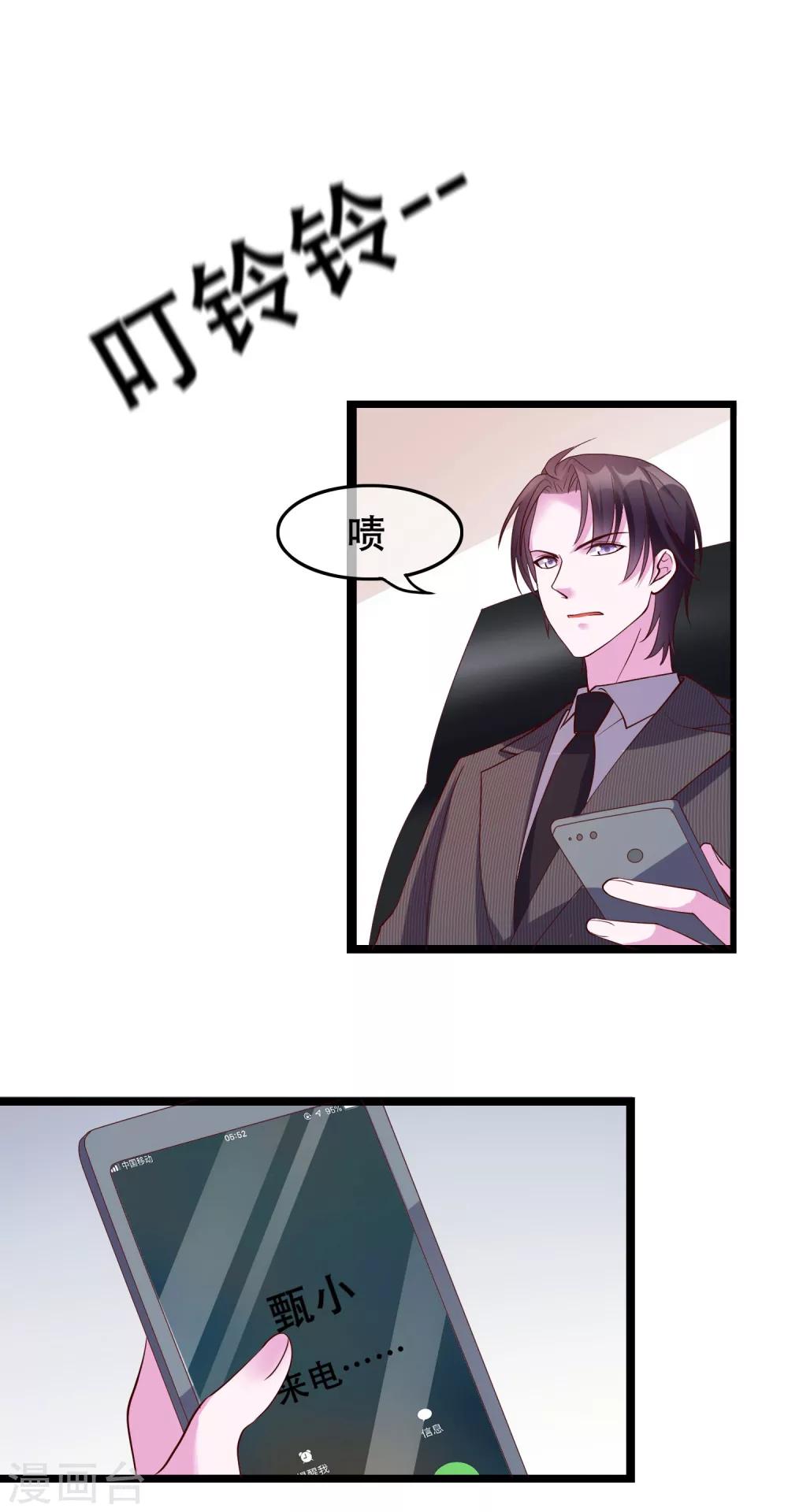 第21话 你和他是什么关系？5