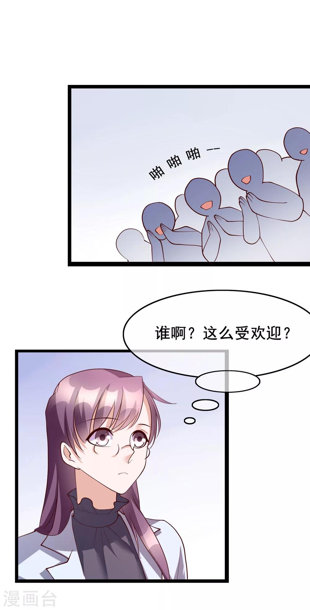 第26话 她就是我的女朋友5