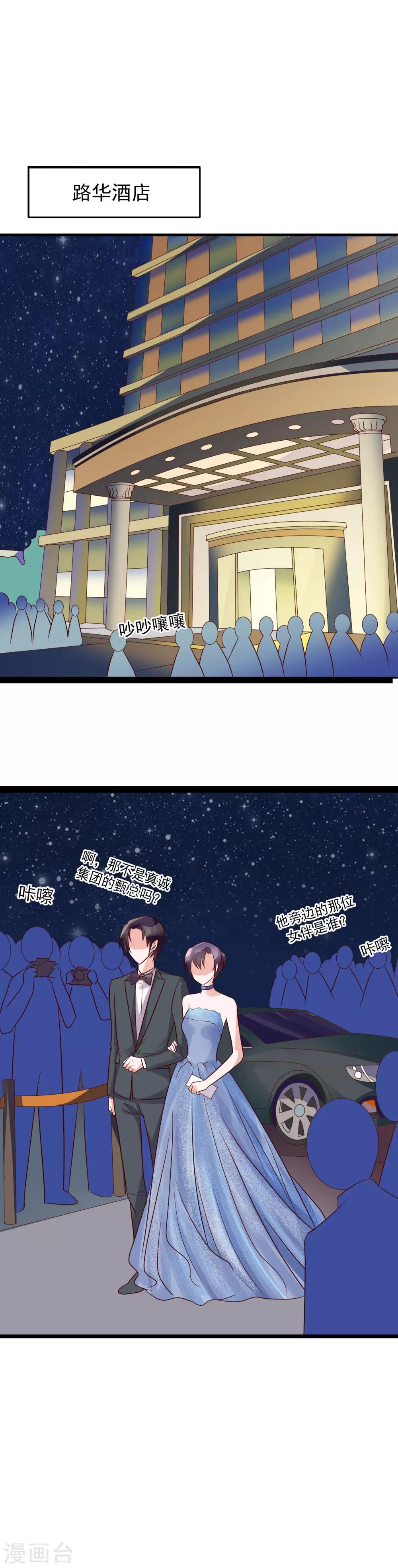 第27话 你想让我怎么报答你？18
