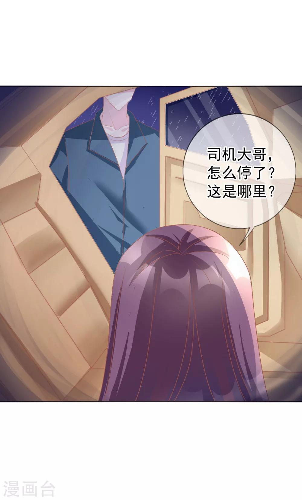 第13话 我来疼疼你29