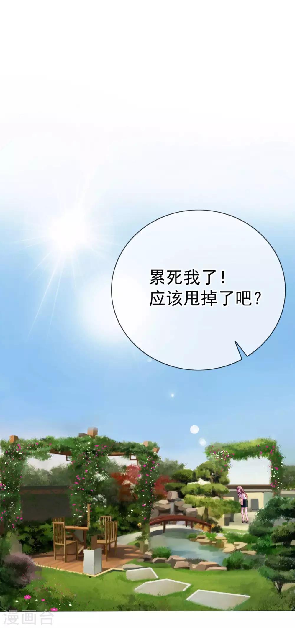 第10话 原来你的口味这么重17