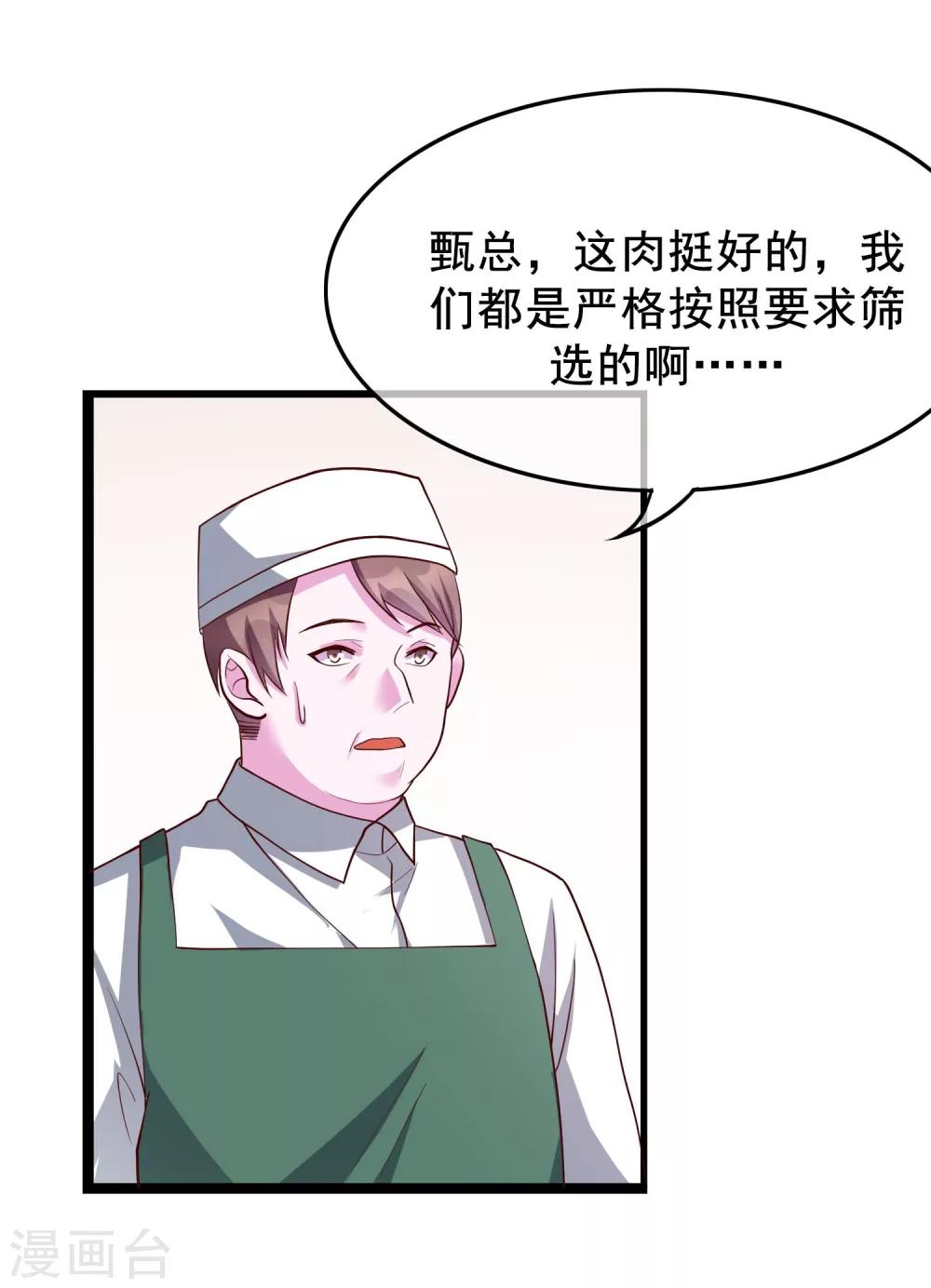 第23话 和你的味道一样香17