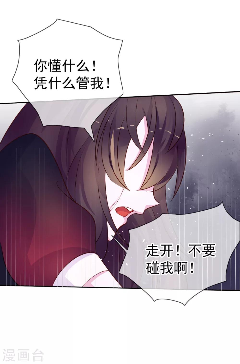 第8话 小三出现了？！19
