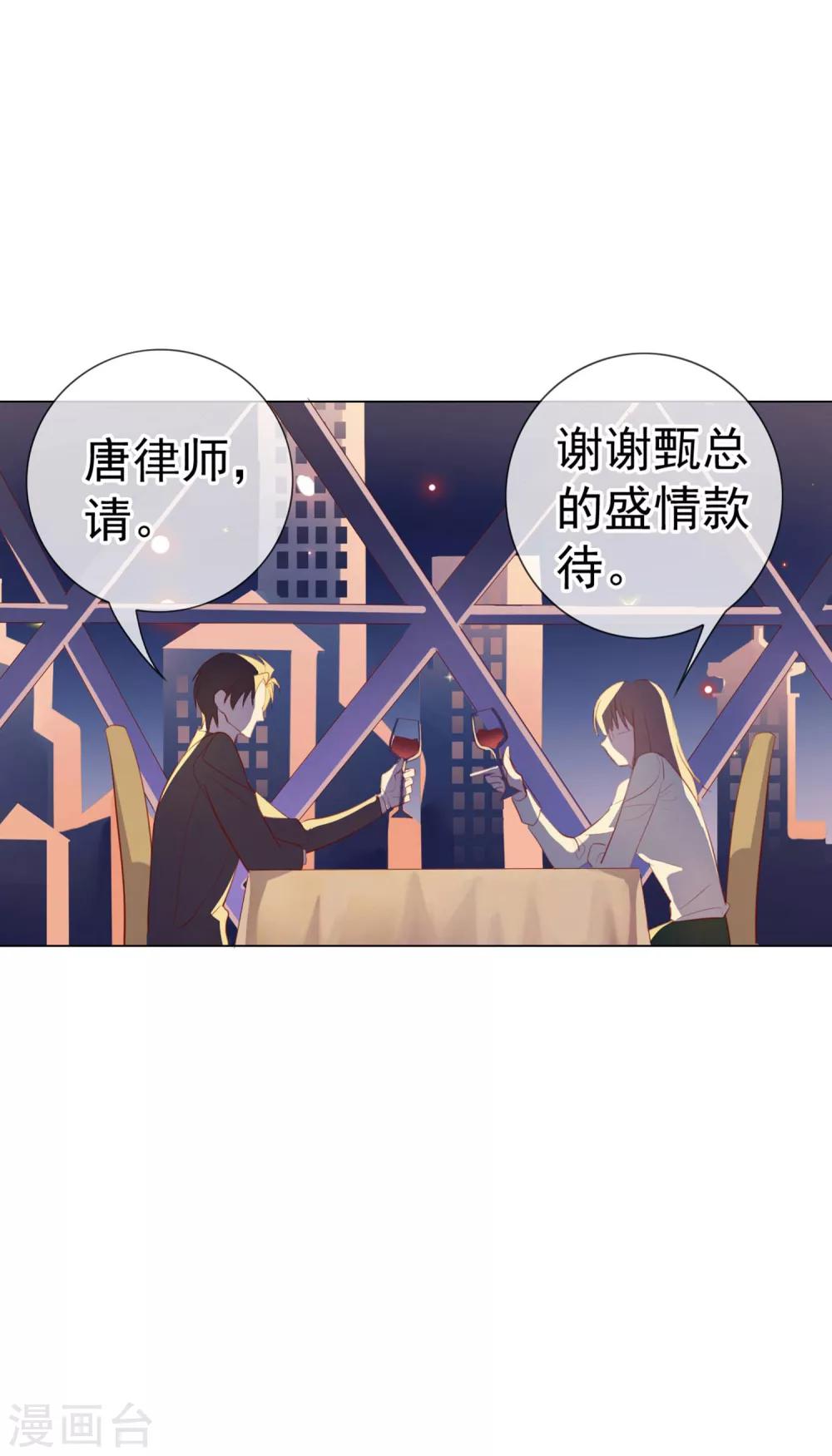 第5话 喝醉了就可以为所欲为27