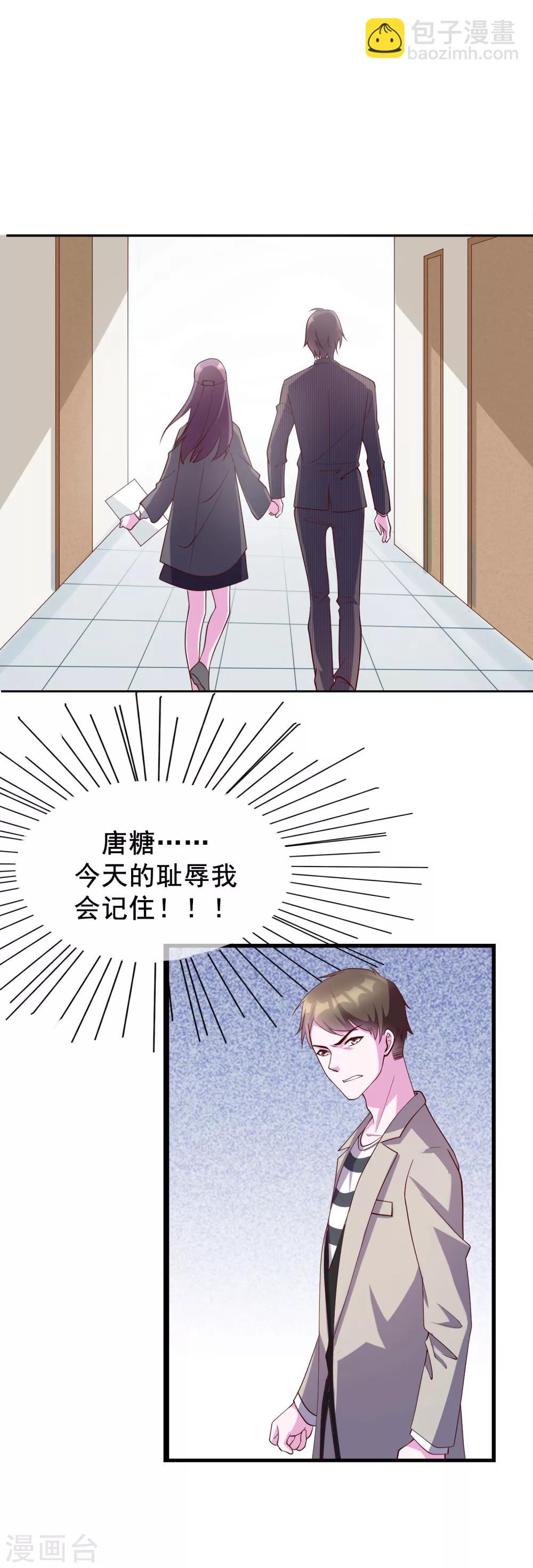 第21话 你和他是什么关系？22