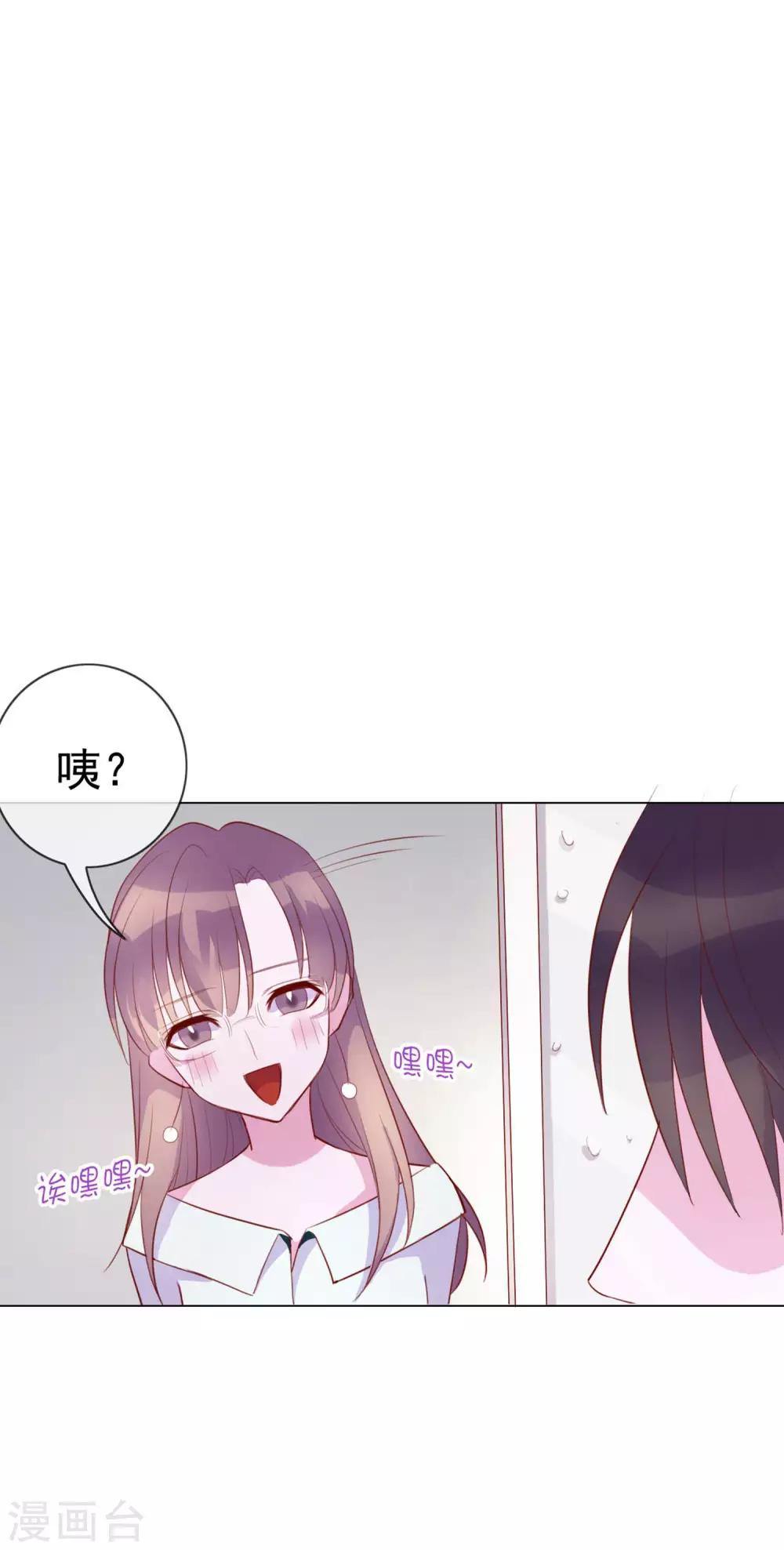 第6话 你是我的了5