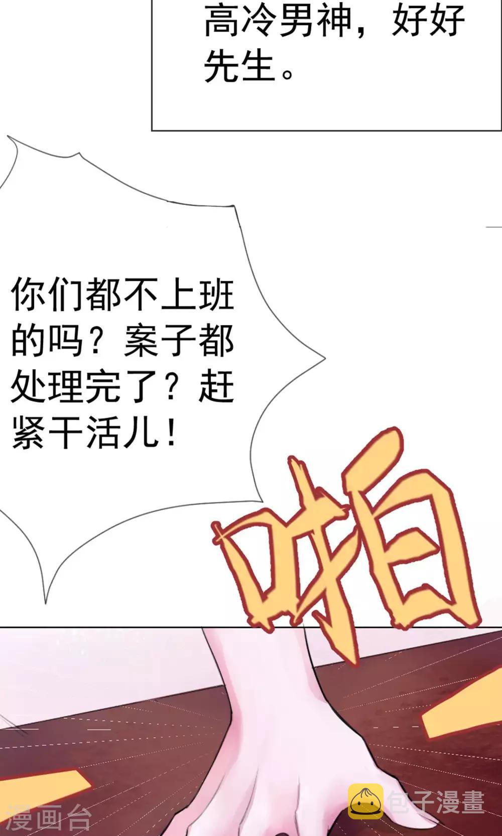 第1话 富豪帅哥与衣冠禽兽6