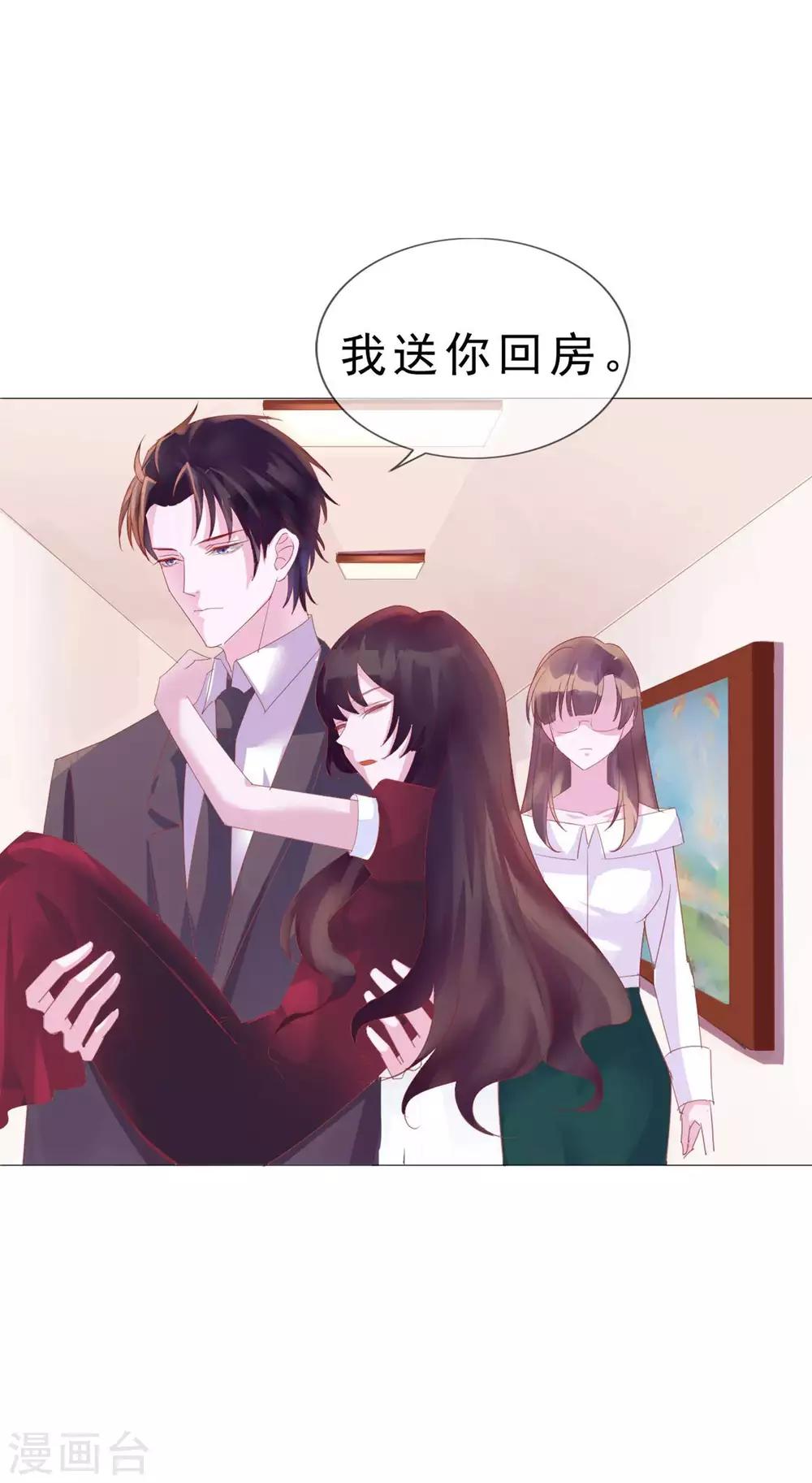 第12话 你在暗示我对你做什么吗？14