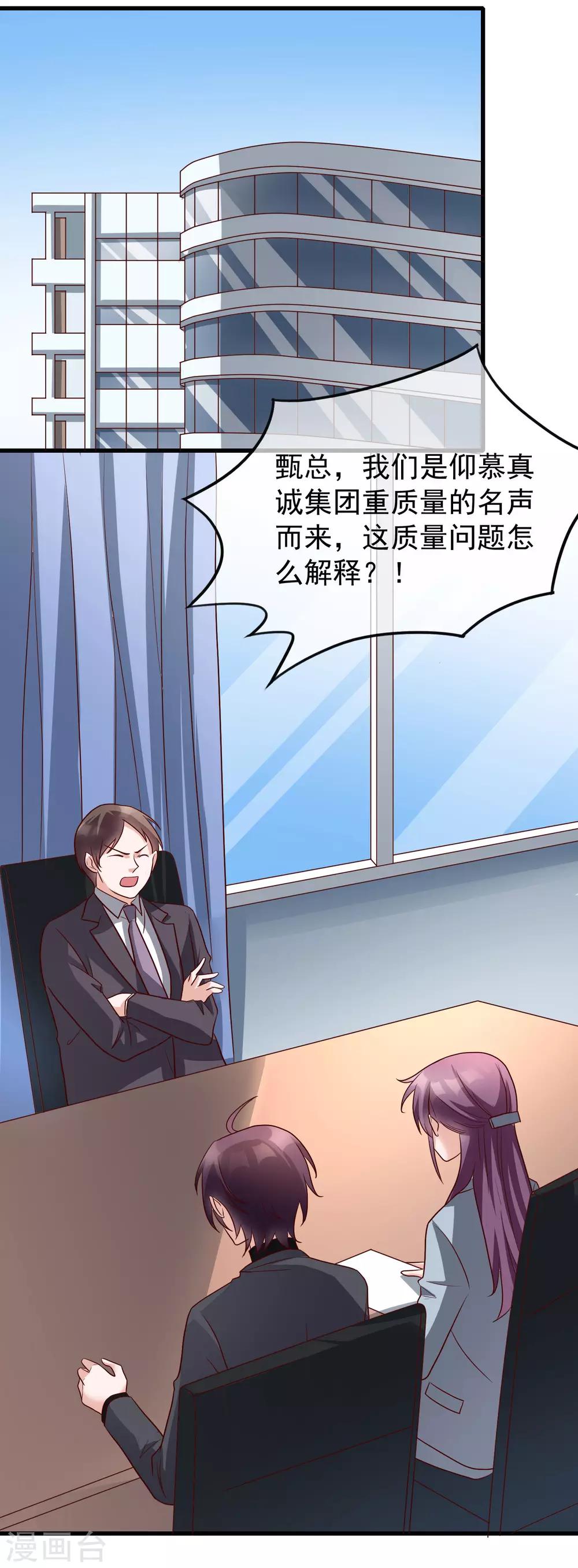第30话 我是来找我的女朋友的1