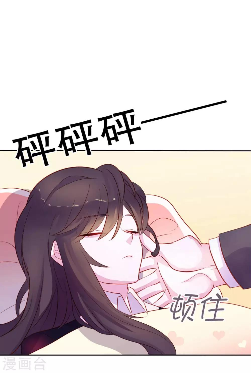 第9话 给我五十亿8