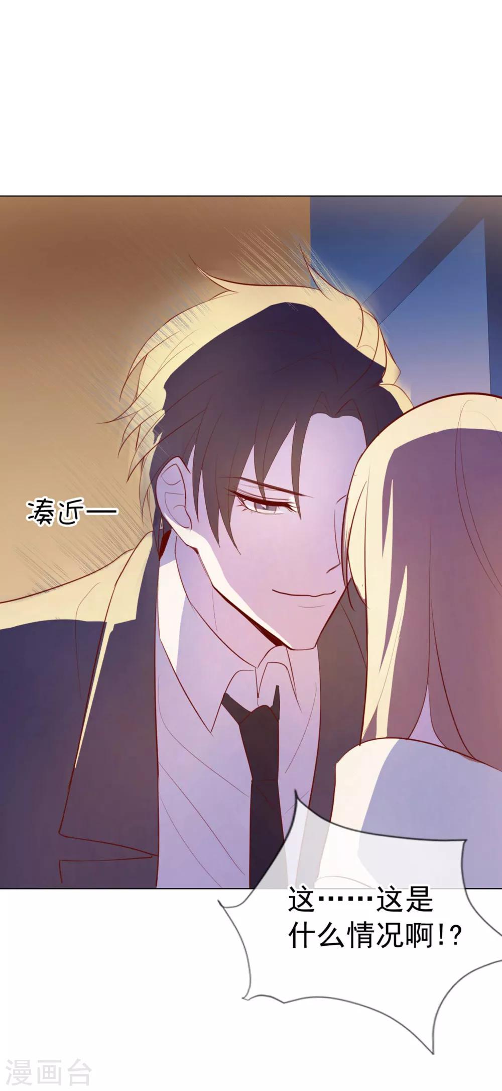 第5话 喝醉了就可以为所欲为22