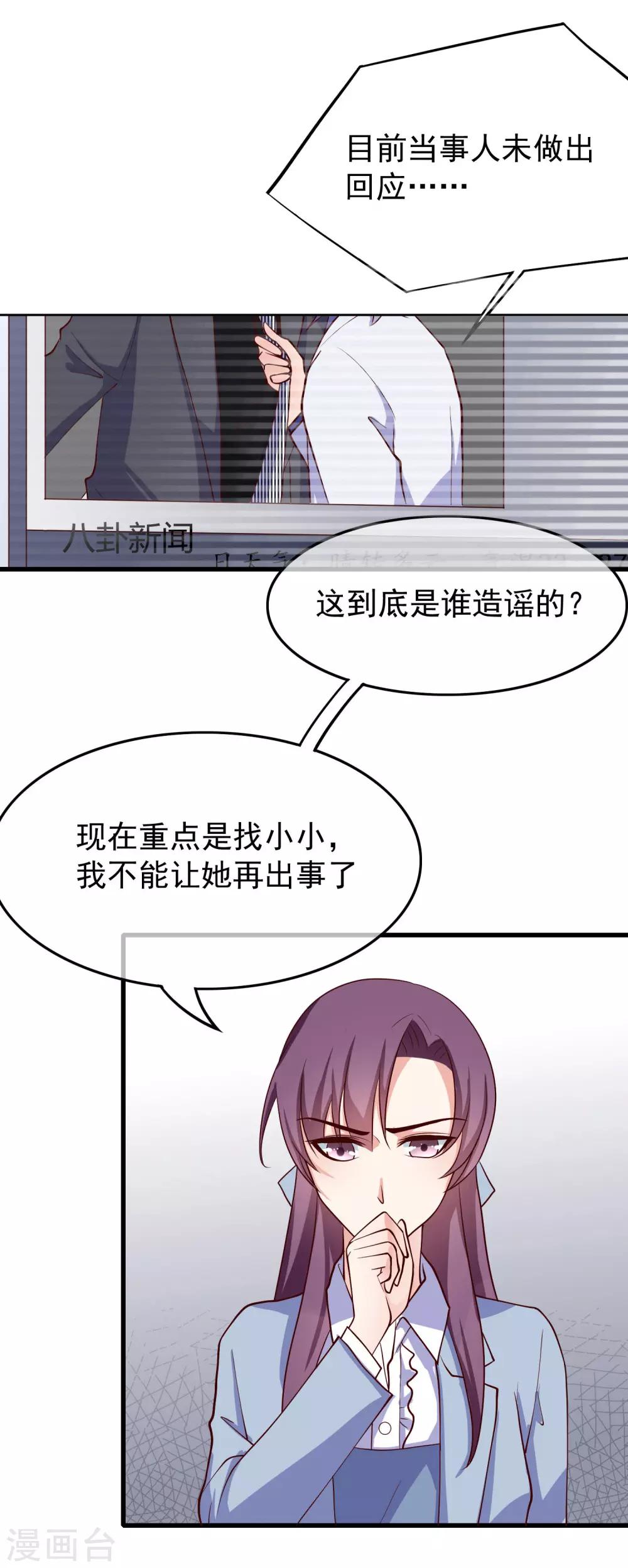 第32话 对啊，我喜欢男人13