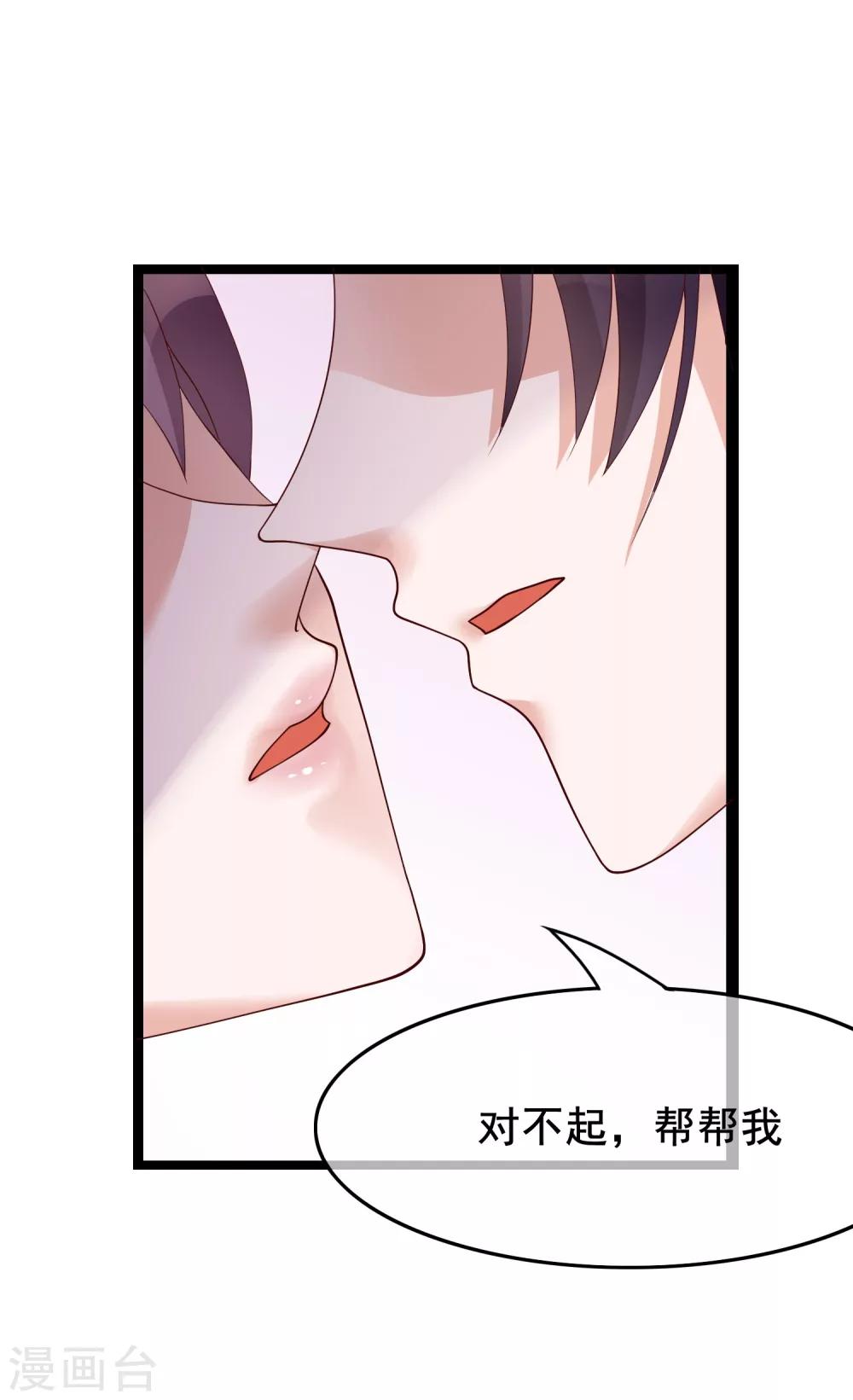 第25话 你喜欢看着我们亲热？15