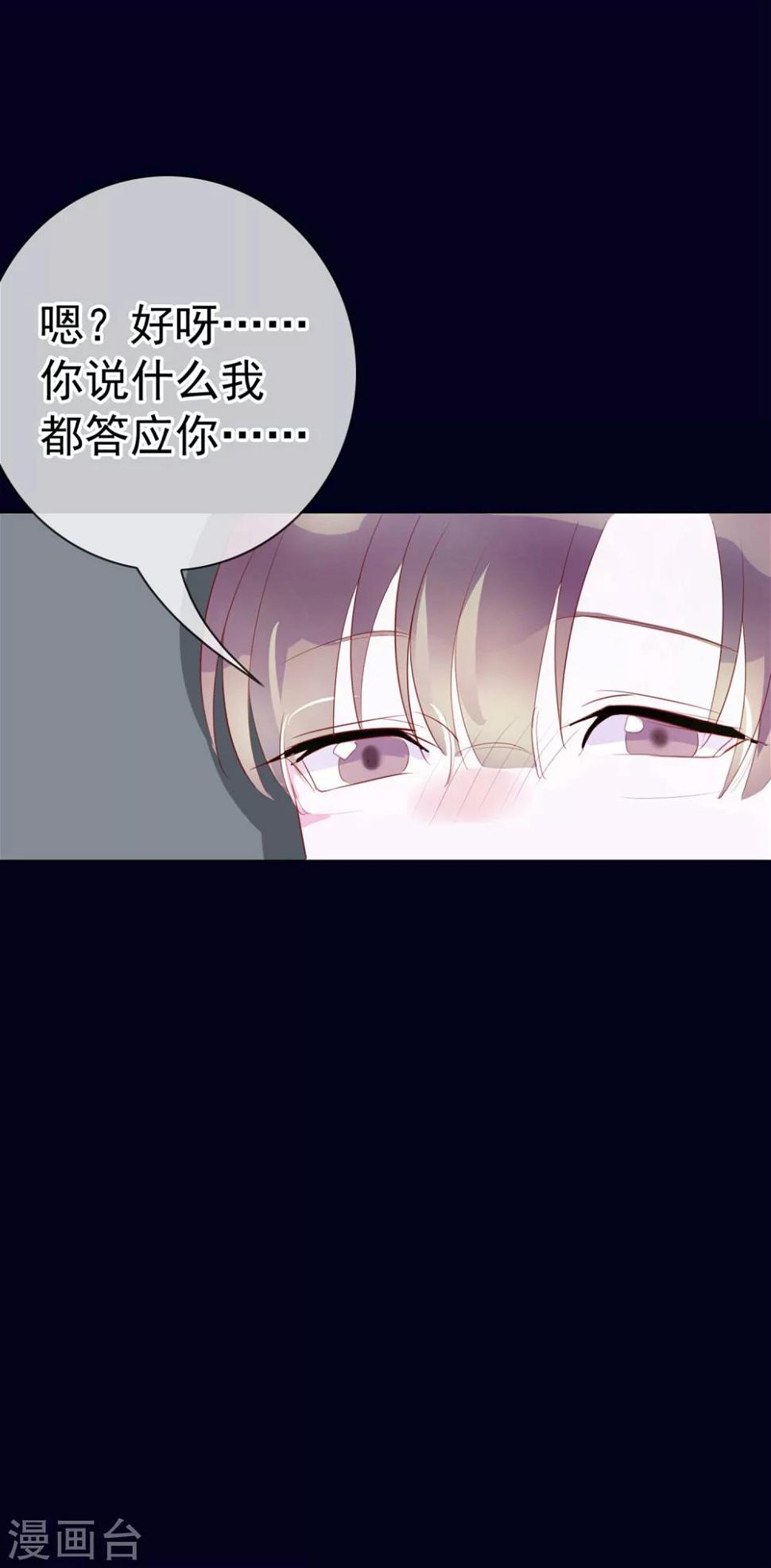 第5话 喝醉了就可以为所欲为32
