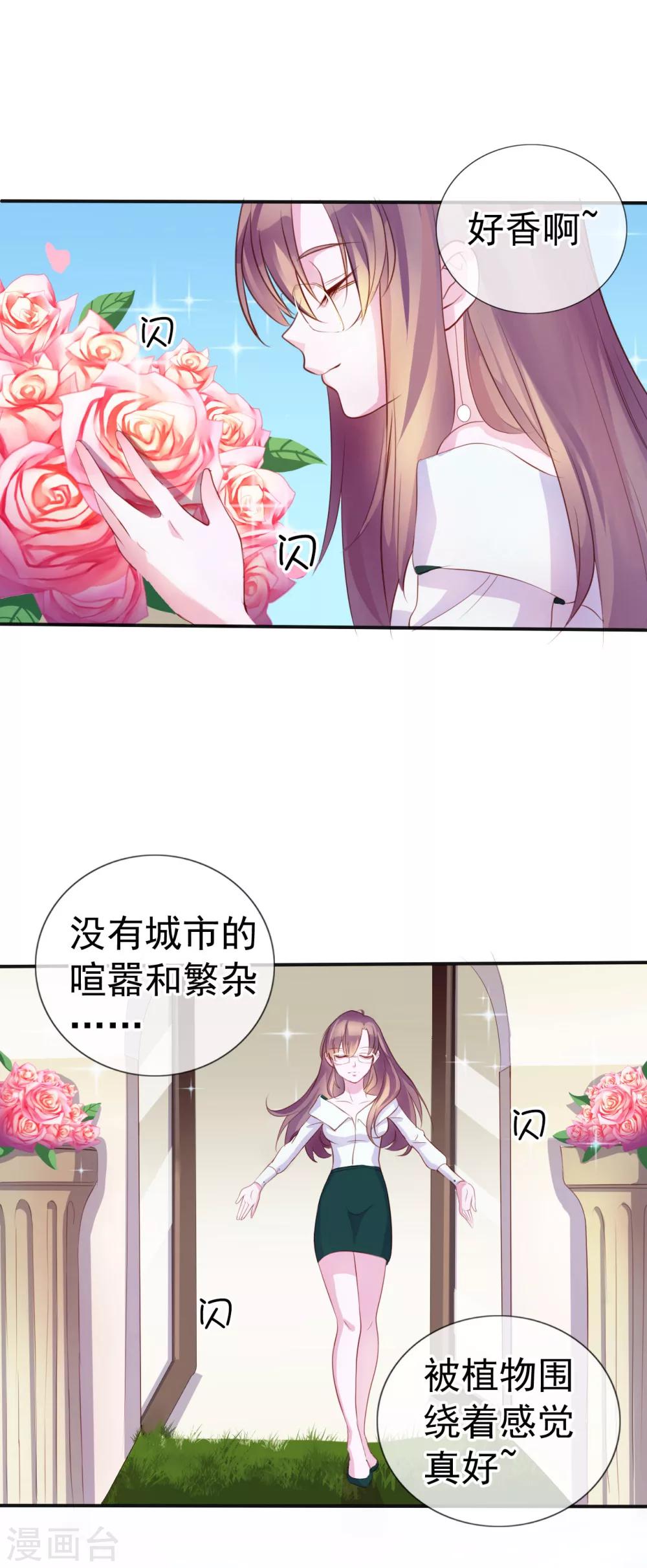 第8话 小三出现了？！13