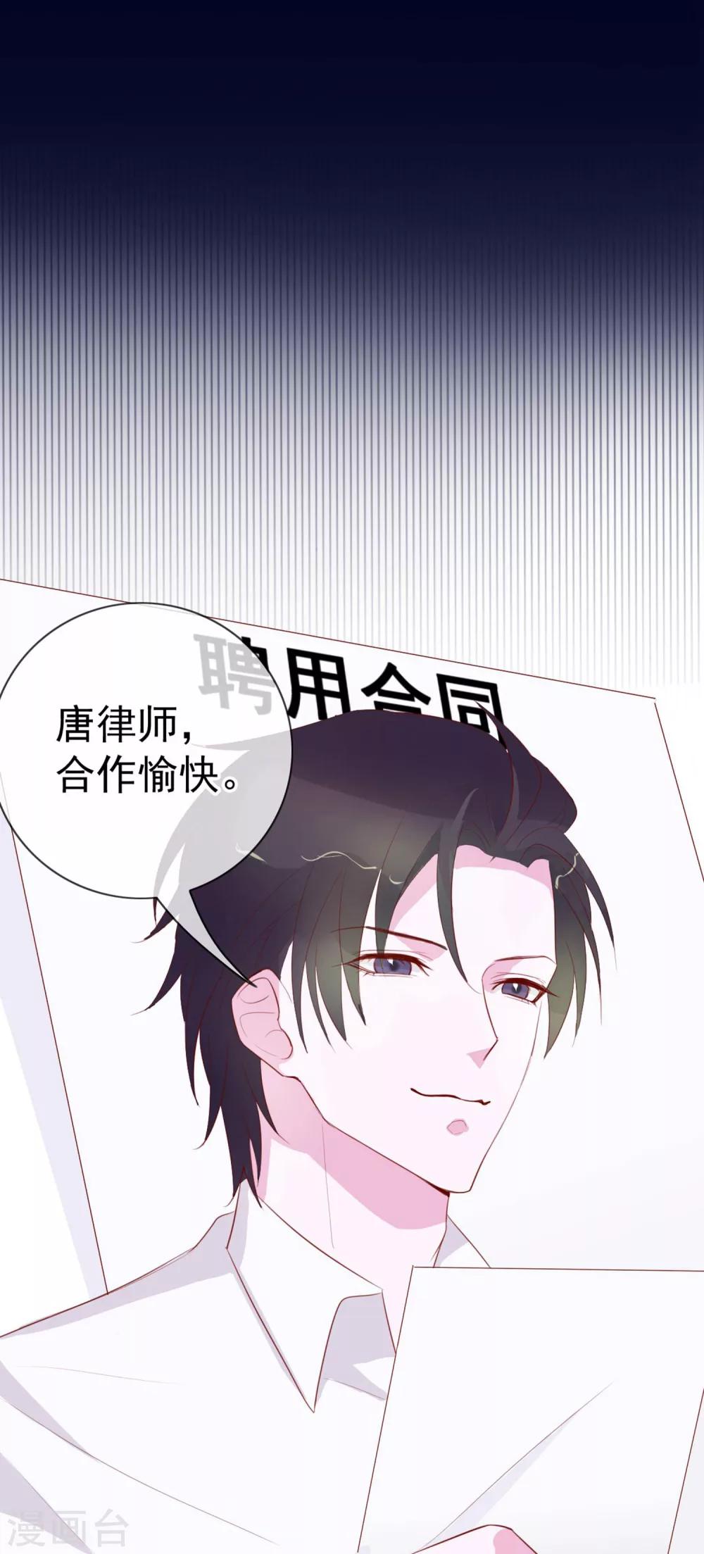 第5话 喝醉了就可以为所欲为35
