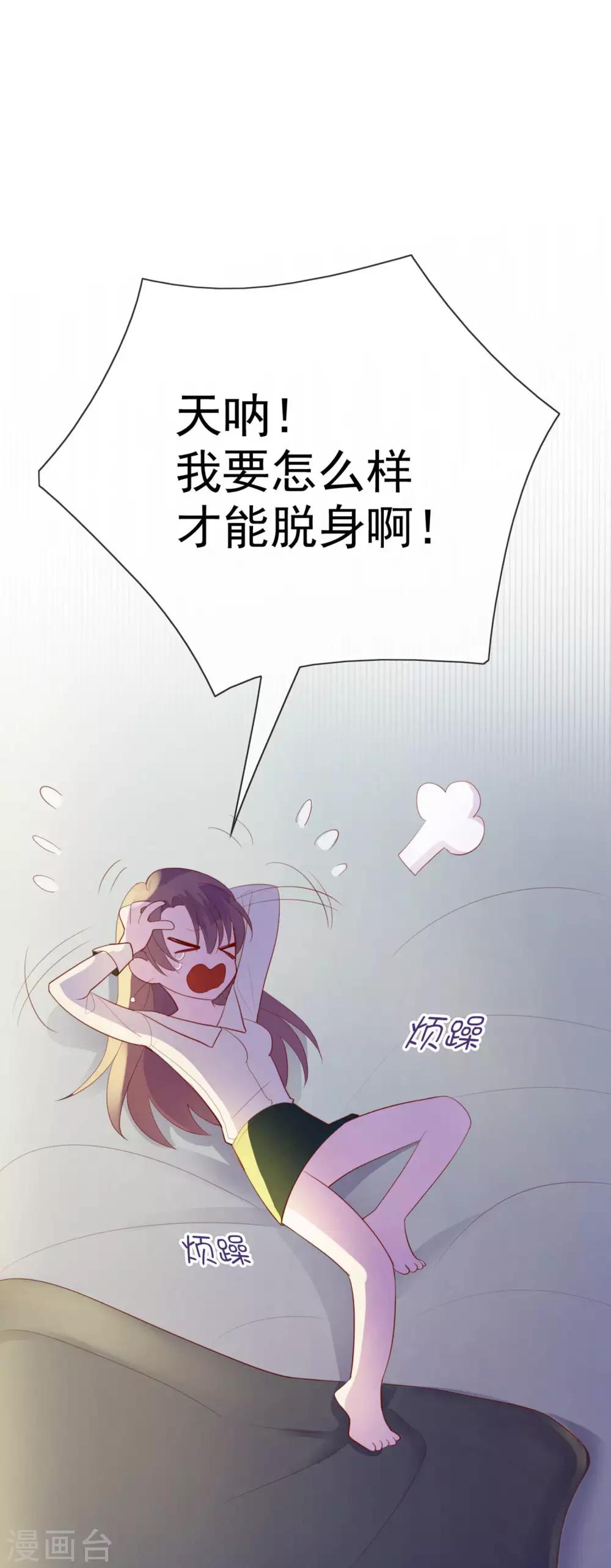 第6话 你是我的了36