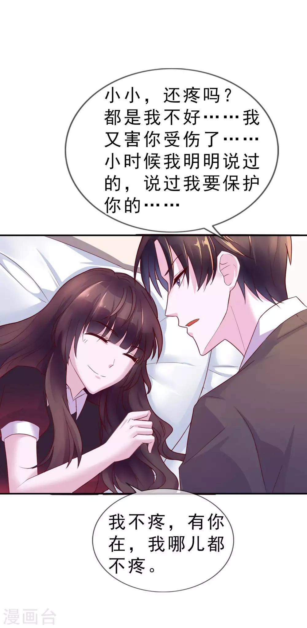 第12话 你在暗示我对你做什么吗？19