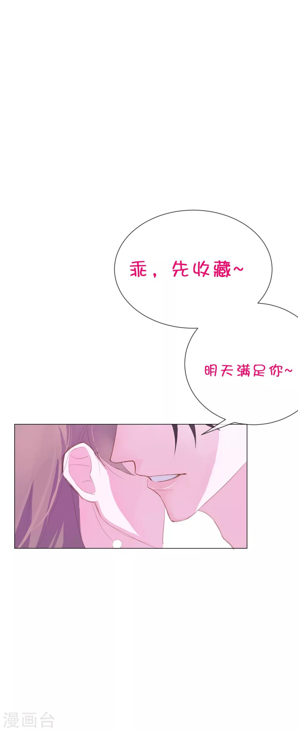 第23话 和你的味道一样香25