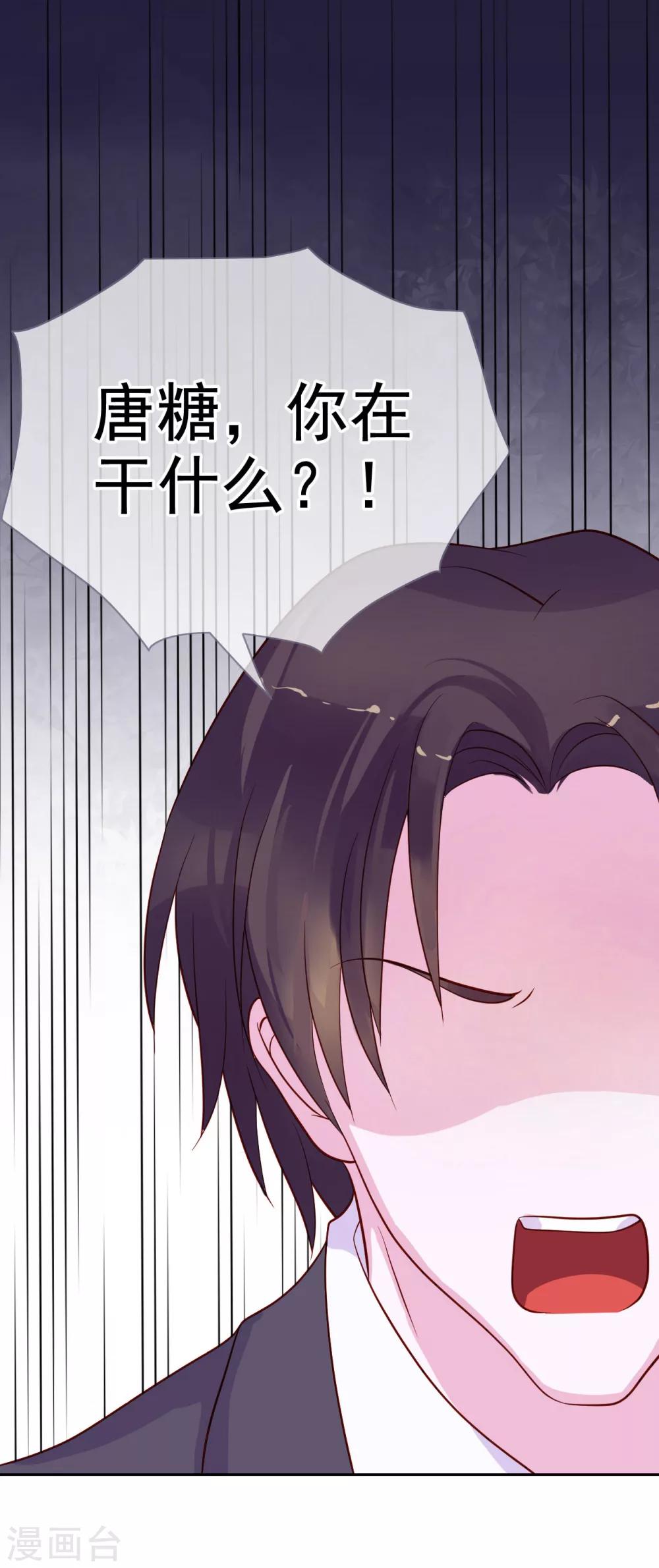 第8话 小三出现了？！25