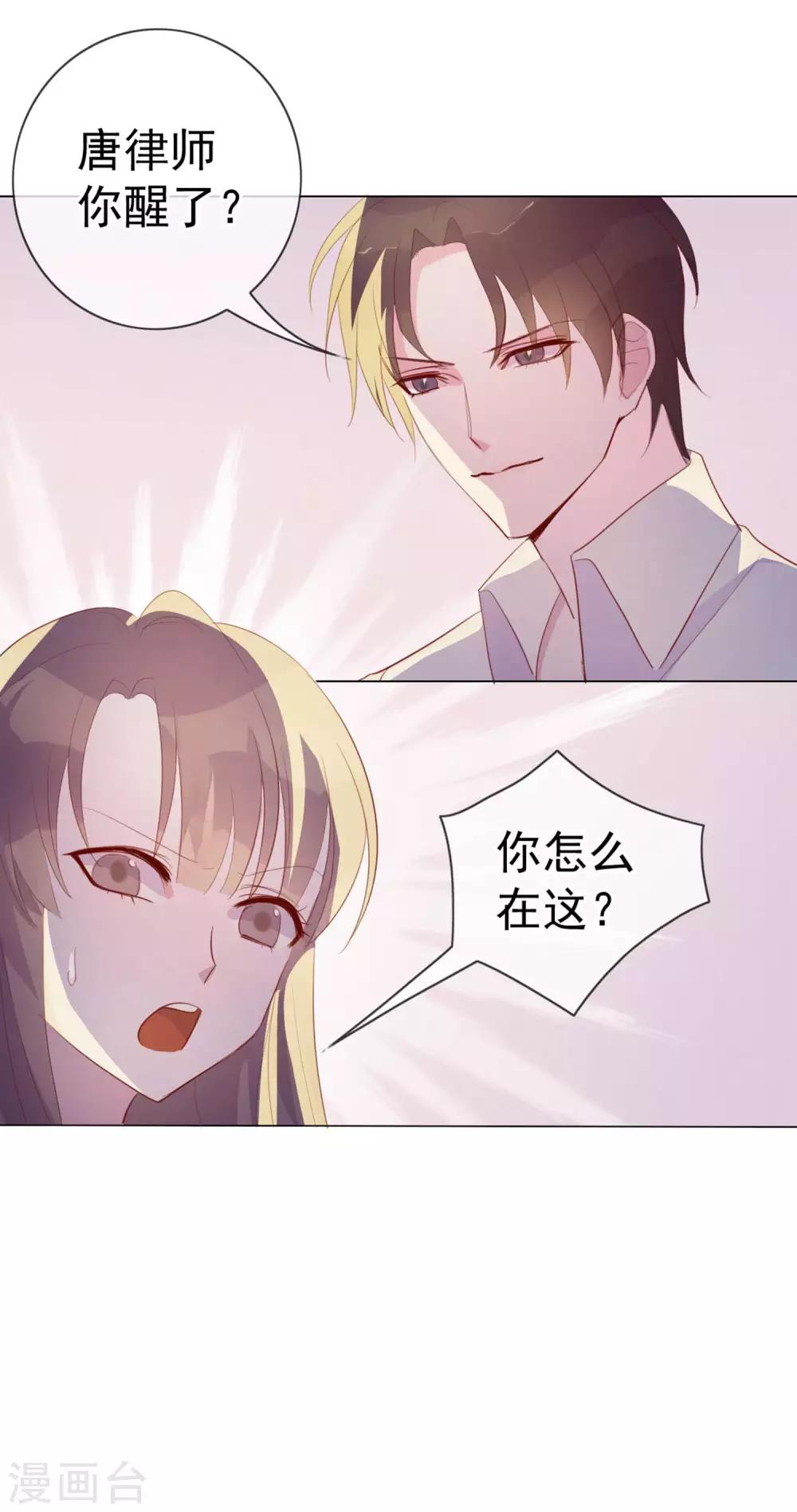第6话 你是我的了16
