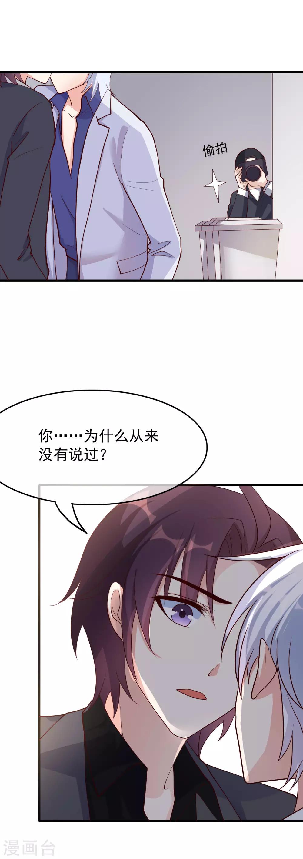 第32话 对啊，我喜欢男人7