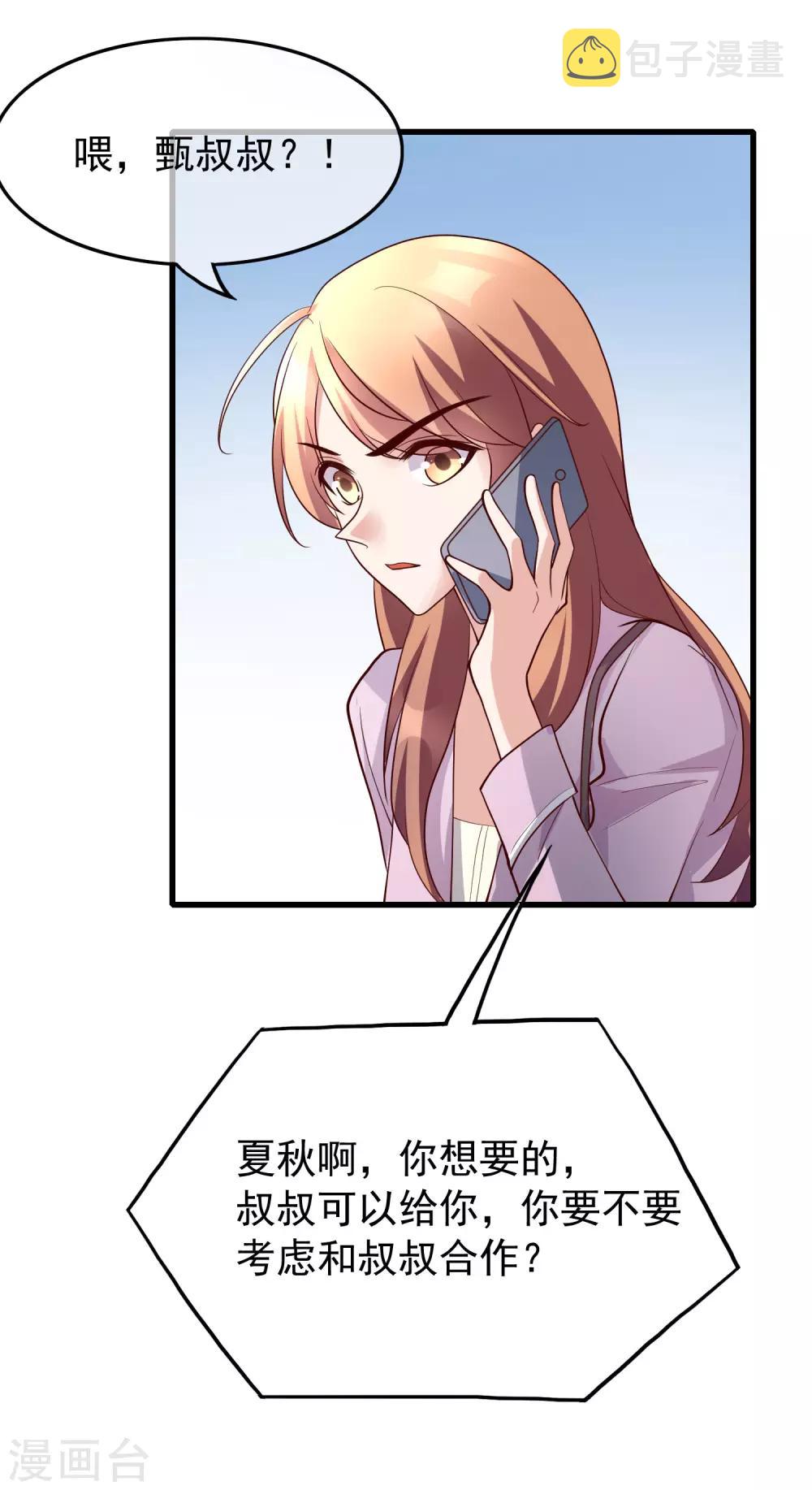 最终话 你到底喜不喜欢我？2
