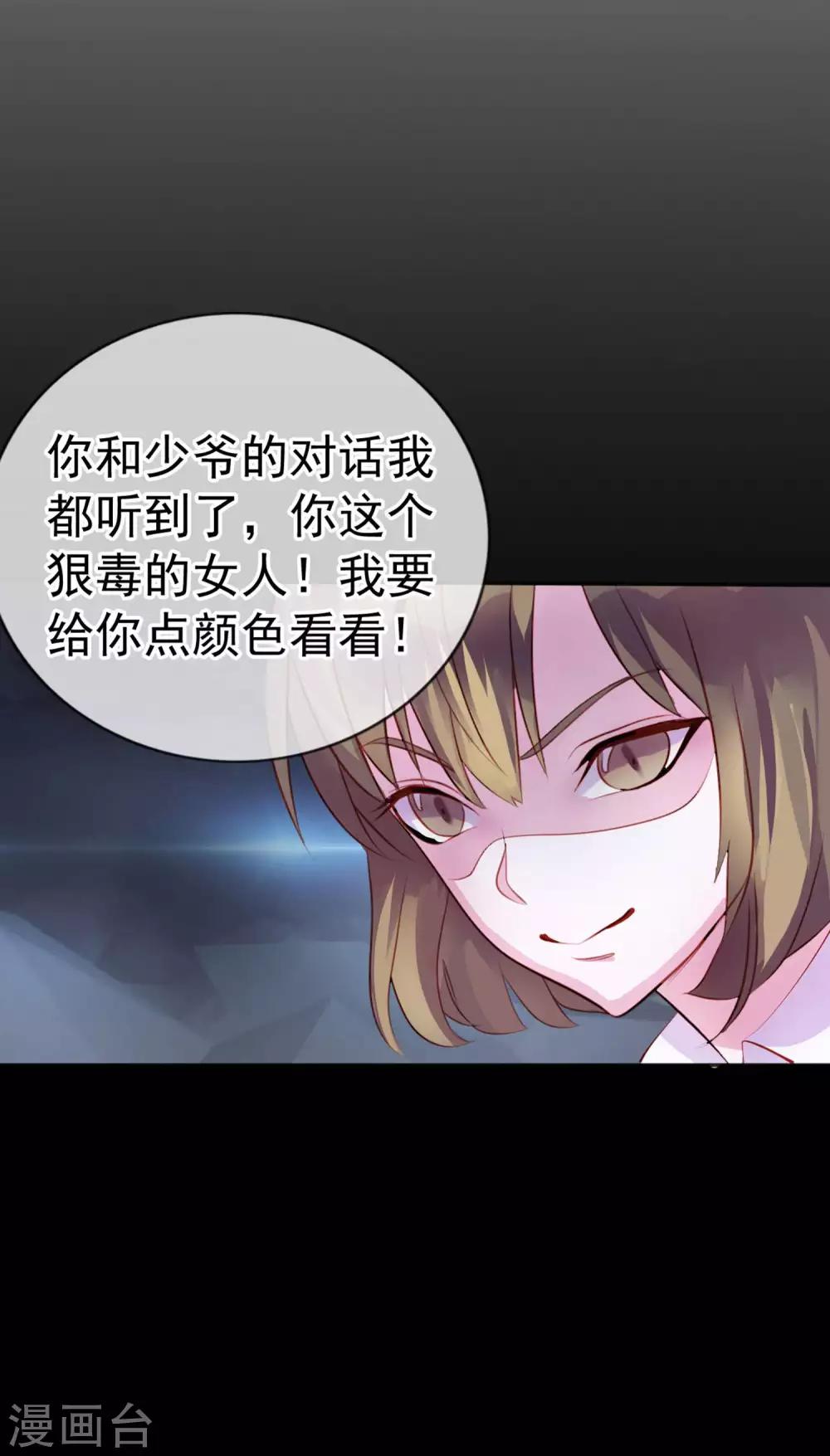 第9话 给我五十亿37