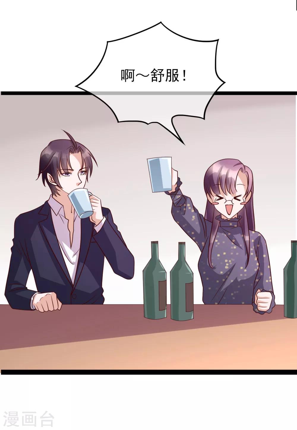 第26话 她就是我的女朋友19