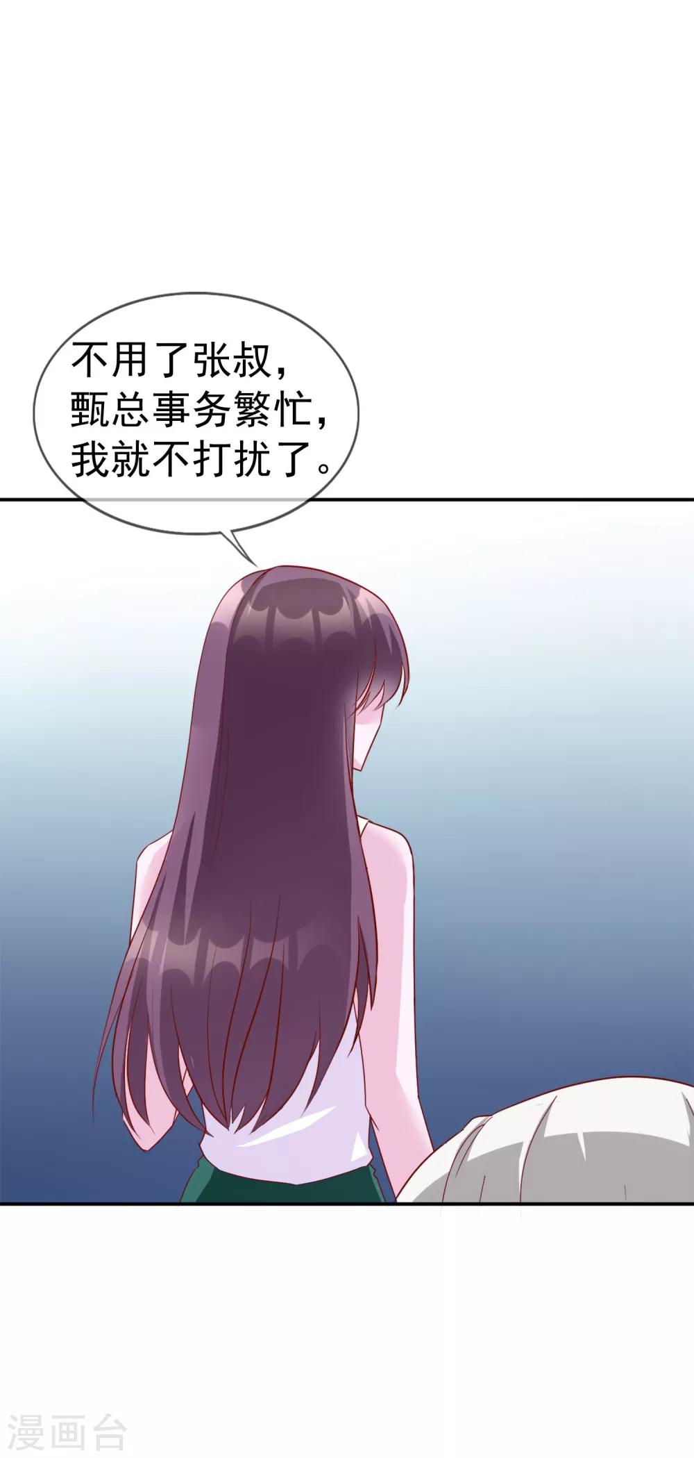 第13话 我来疼疼你10