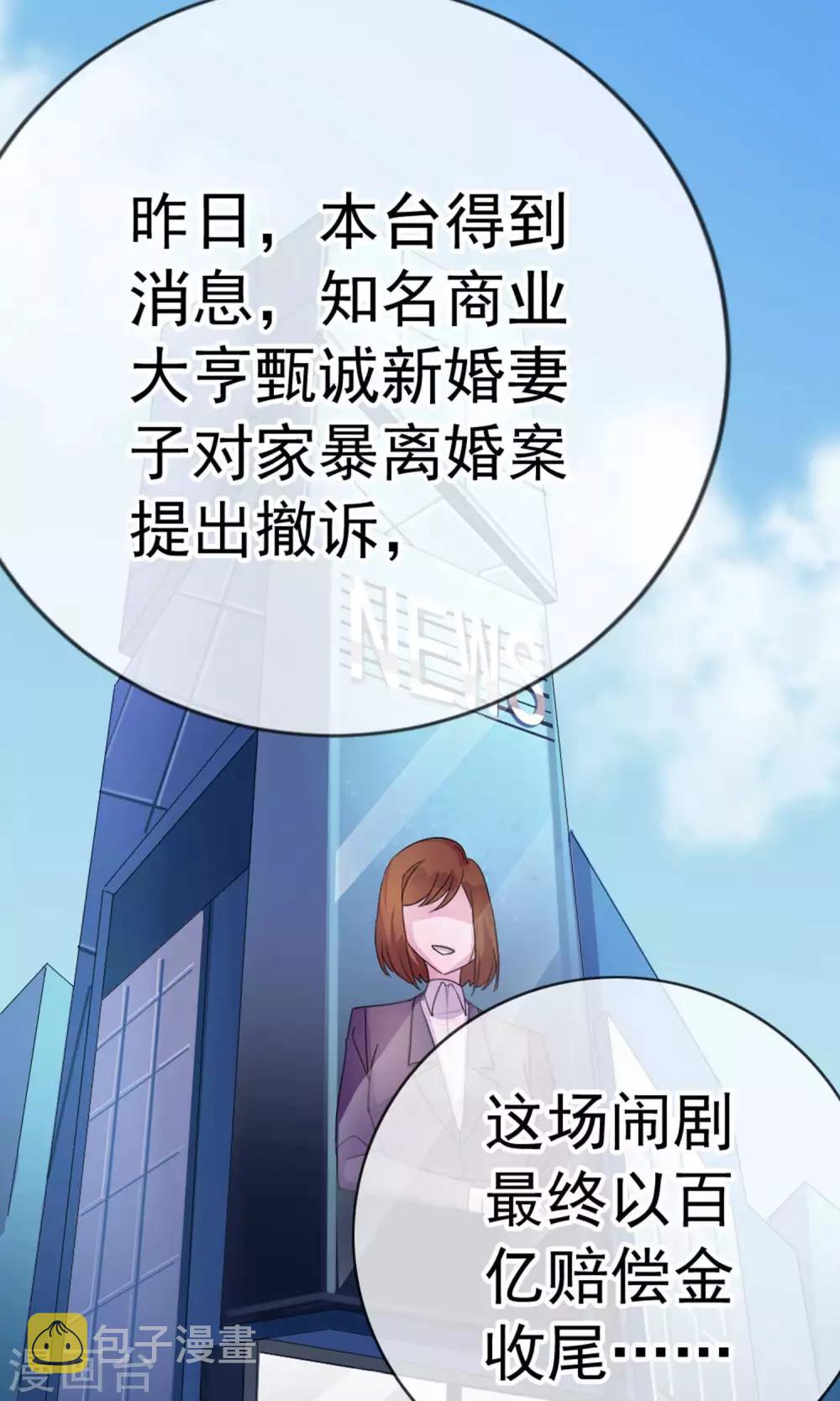 第1话 富豪帅哥与衣冠禽兽2